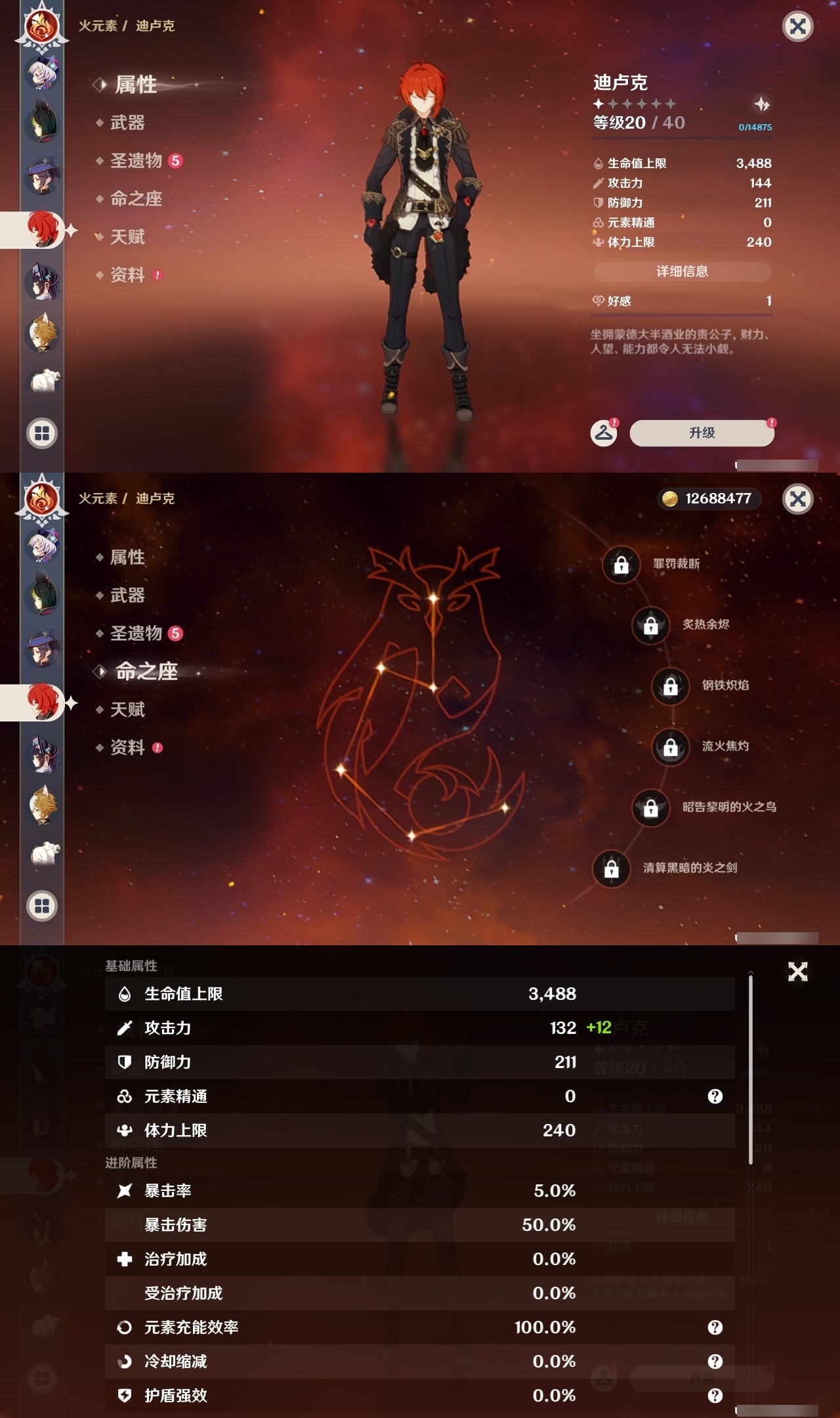 YSLY214791原神账号详情图17