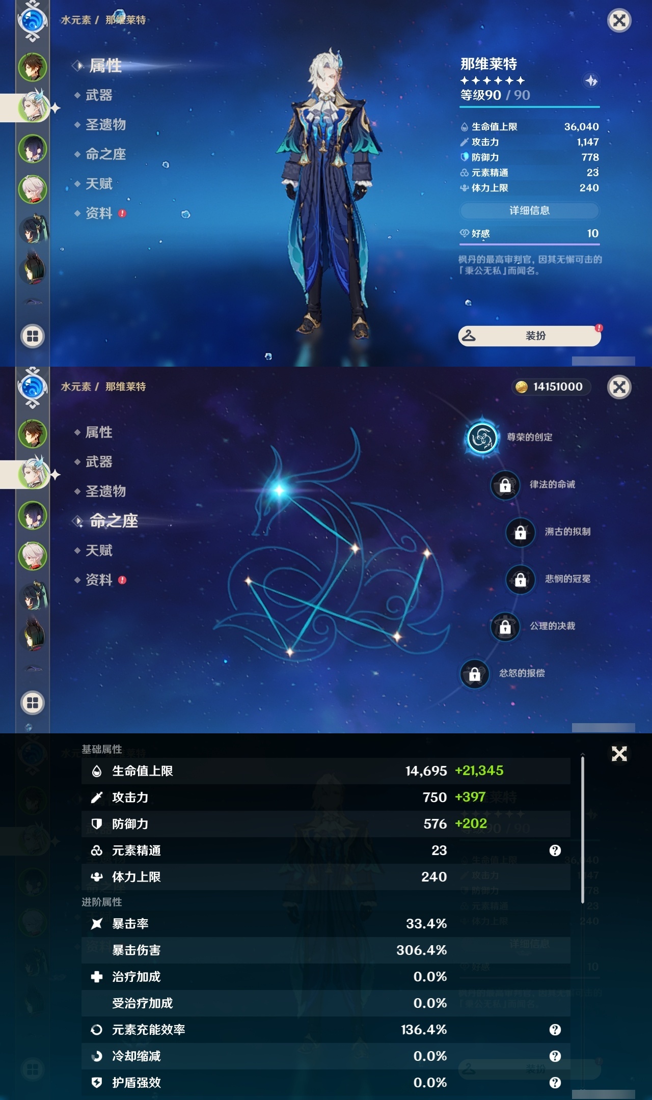 YSLY214793原神账号详情图8