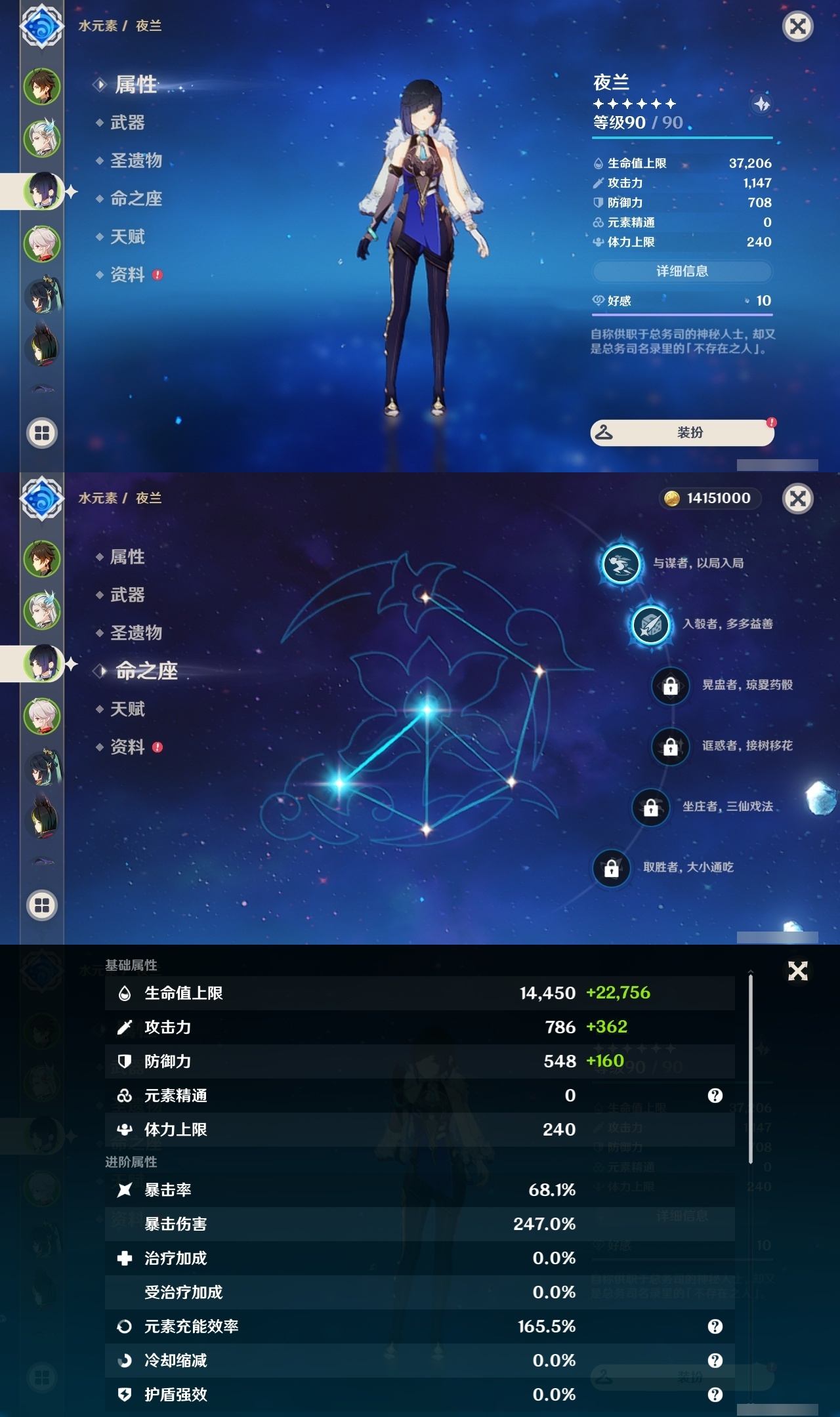 YSLY214793原神账号详情图9