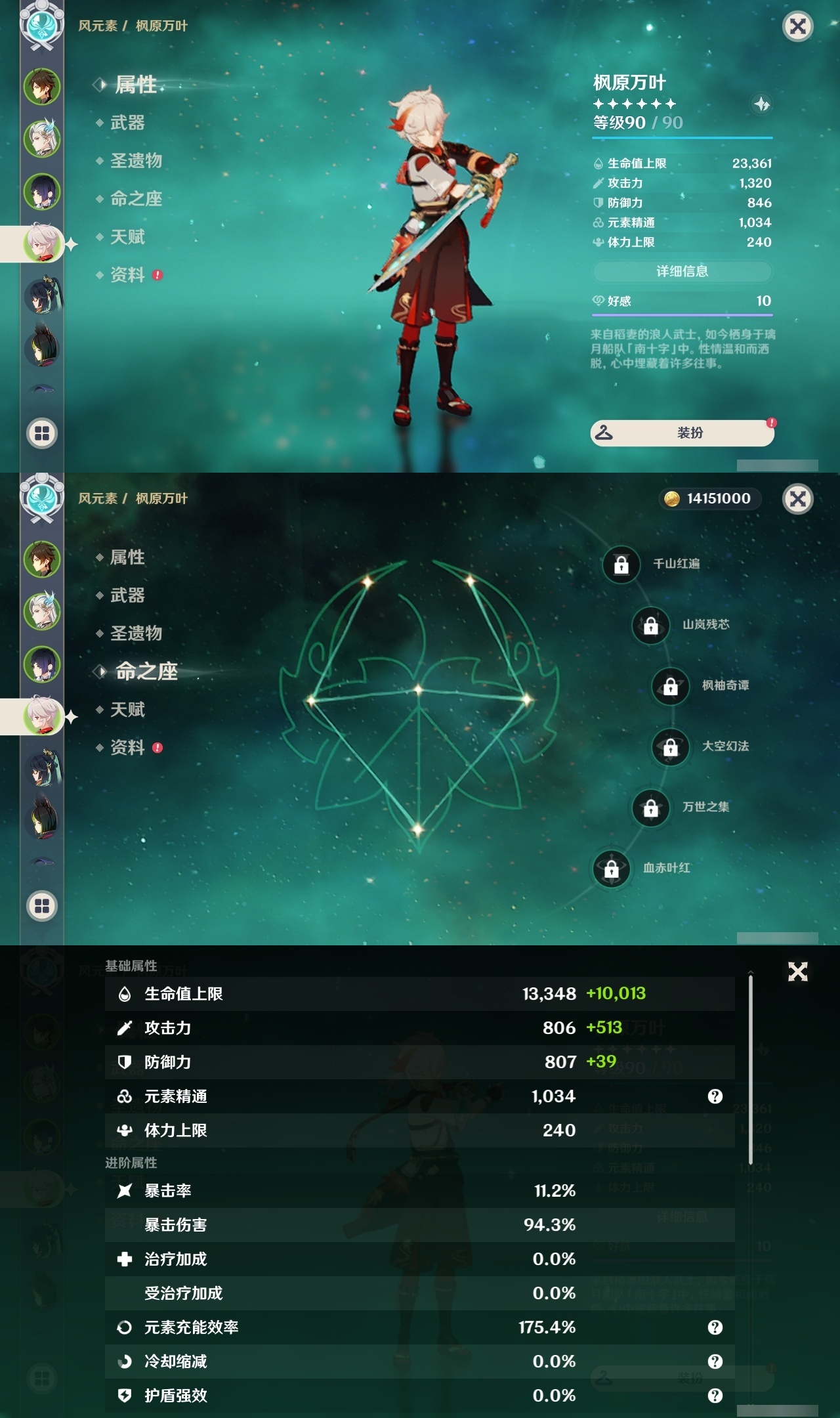 YSLY214793原神账号详情图10