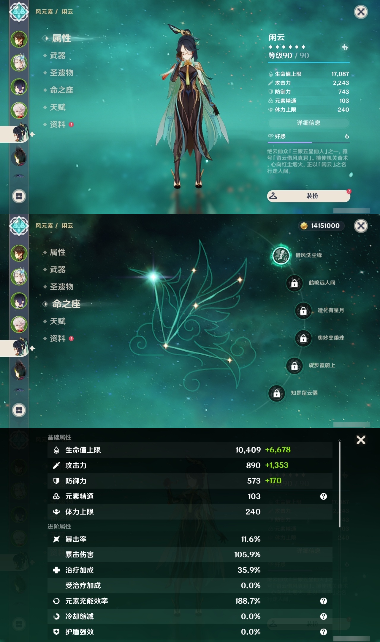 YSLY214793原神账号详情图11