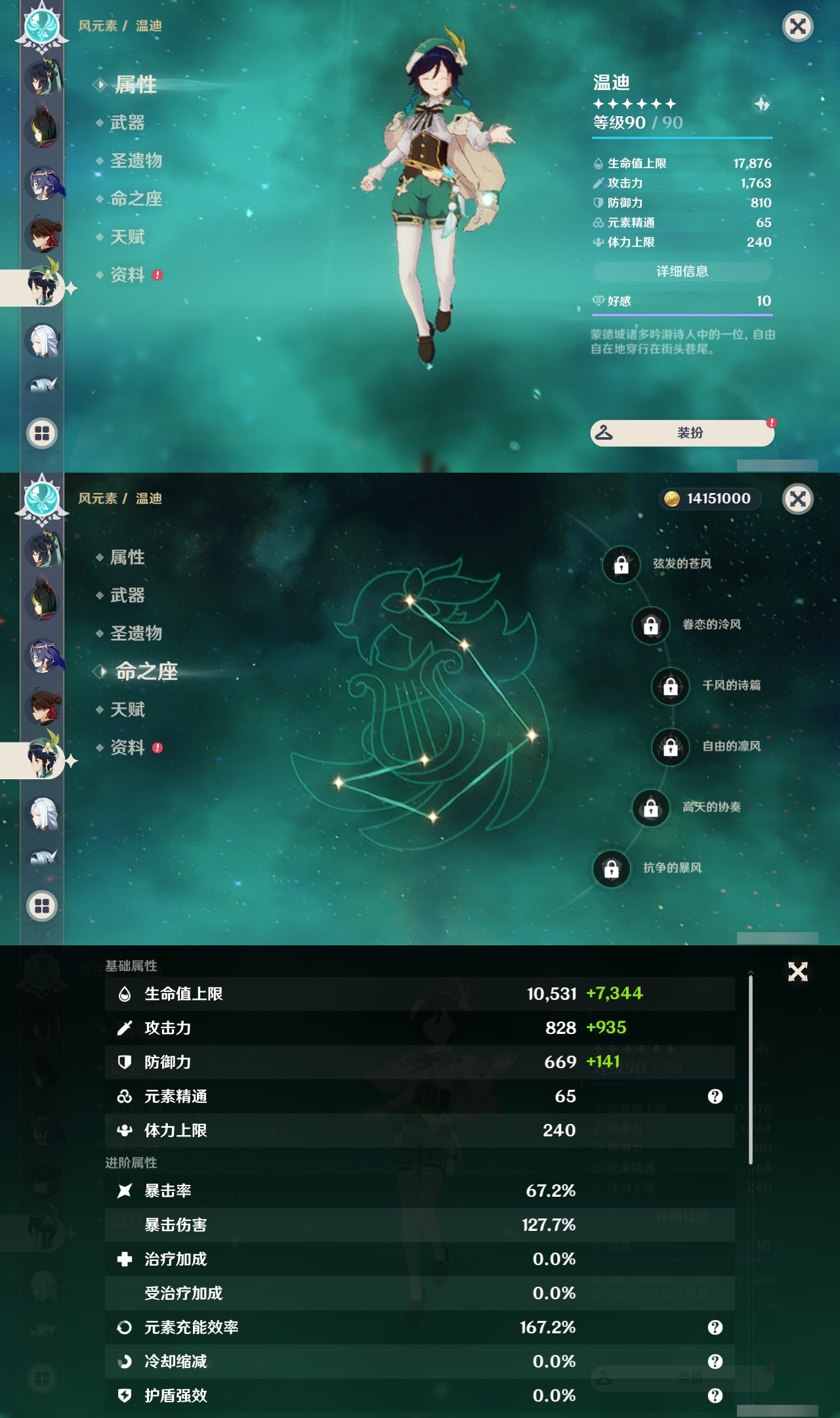 YSLY214793原神账号详情图13