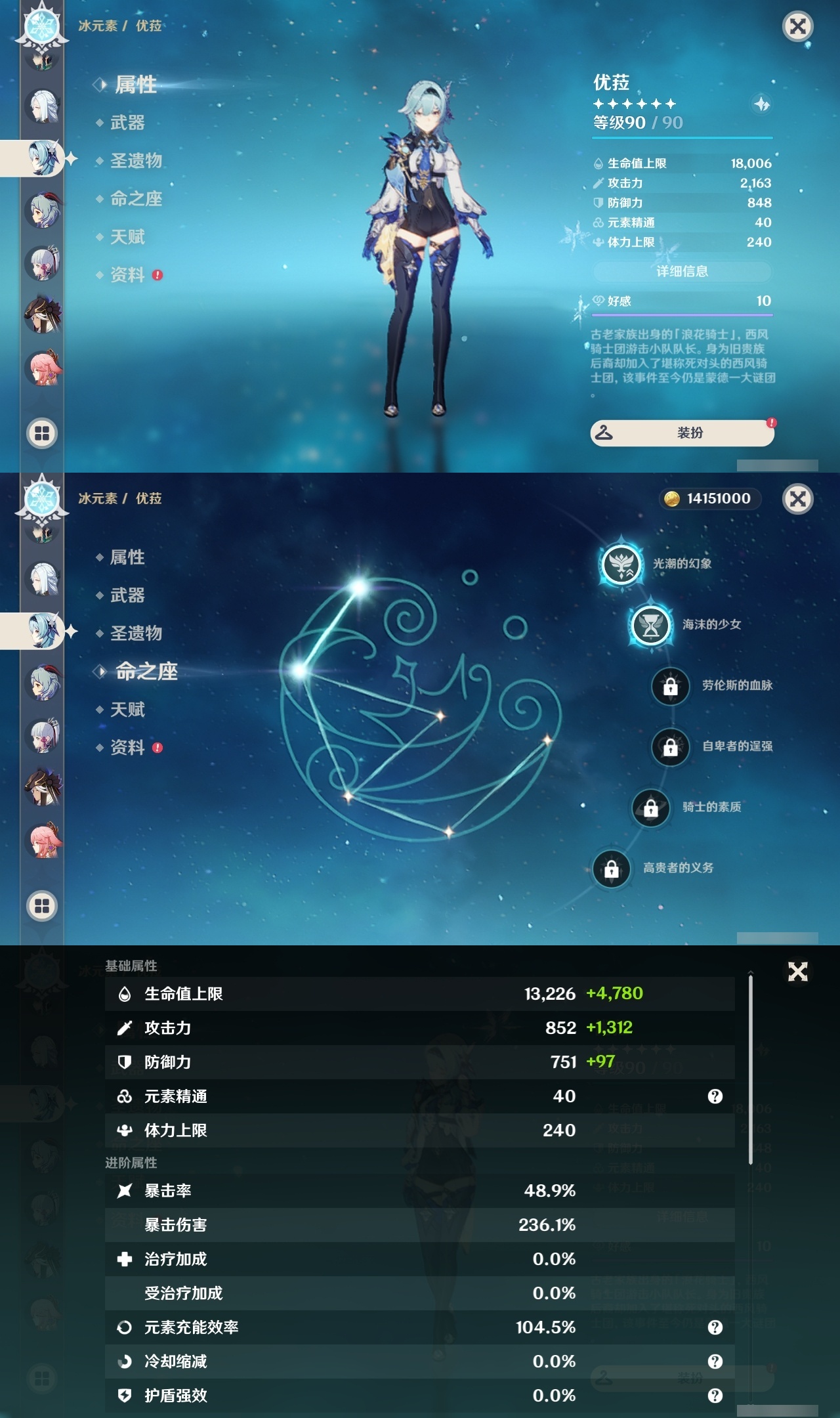 YSLY214793原神账号详情图15