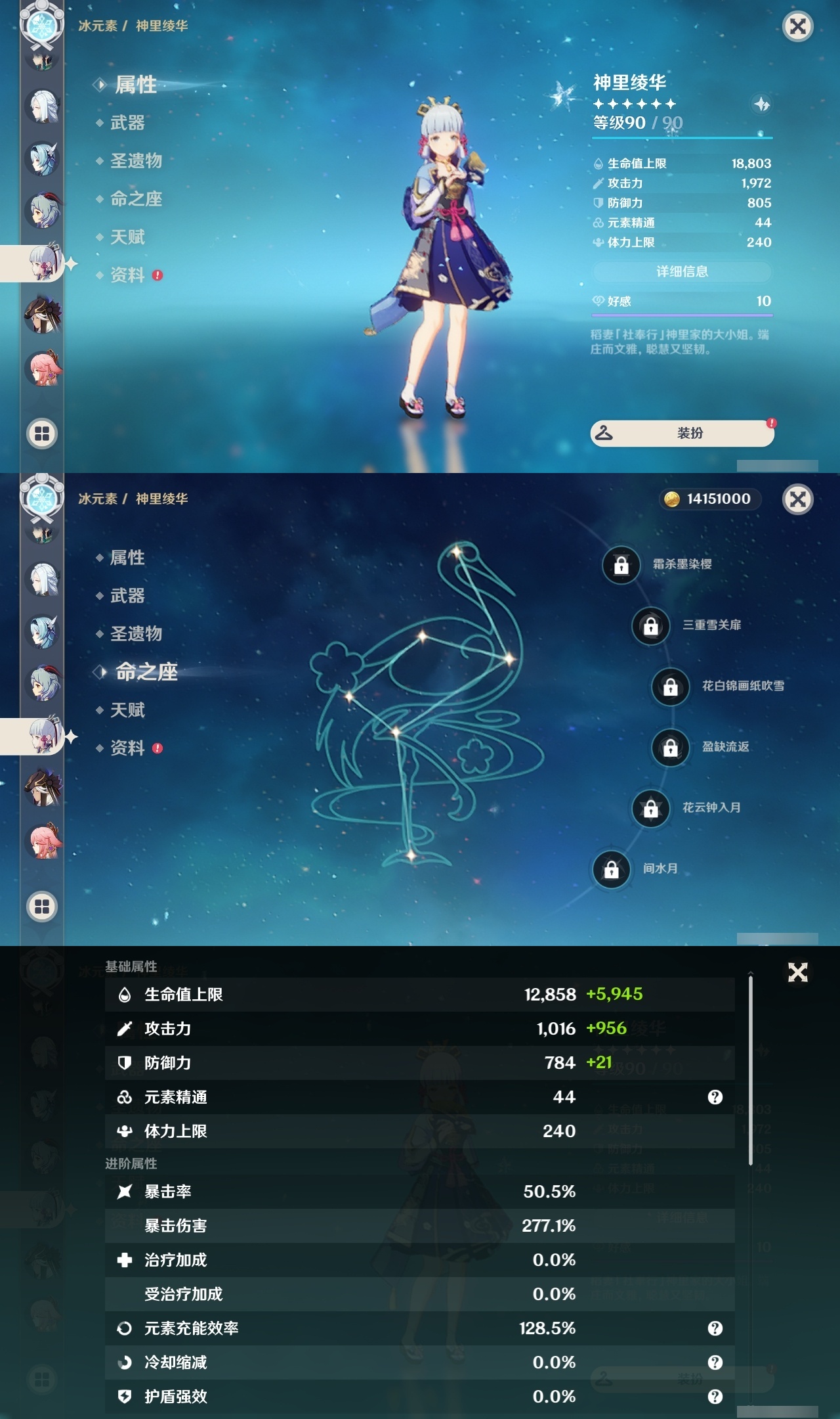 YSLY214793原神账号详情图17