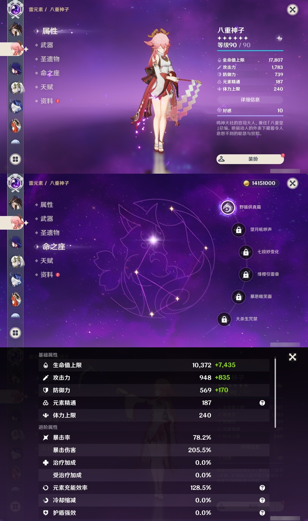 YSLY214793原神账号详情图19