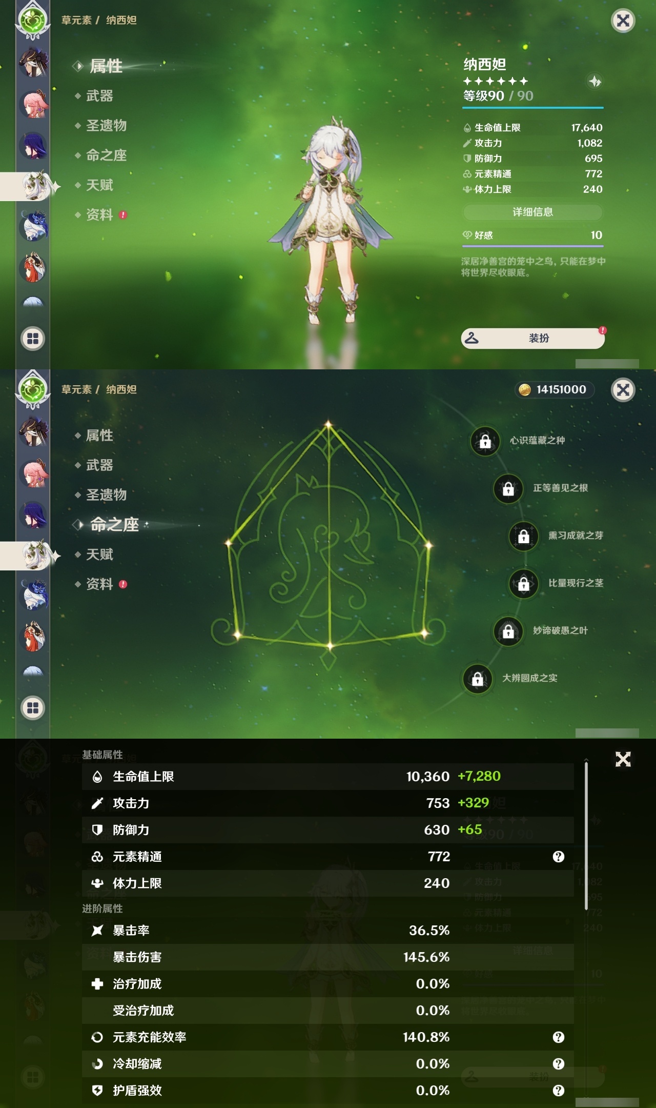 YSLY214793原神账号详情图21