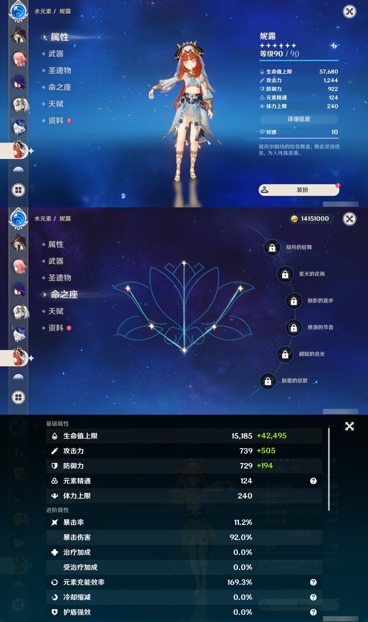 YSLY214793原神账号详情图23