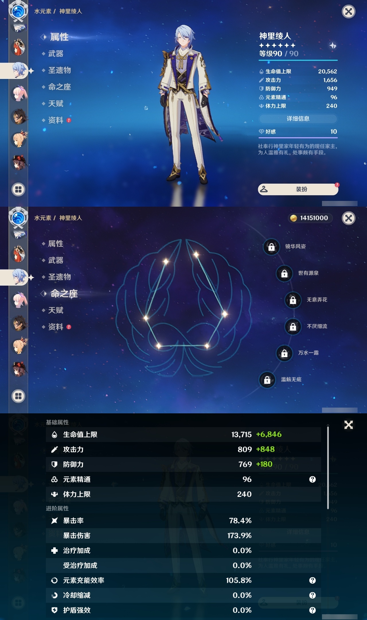 YSLY214793原神账号详情图24