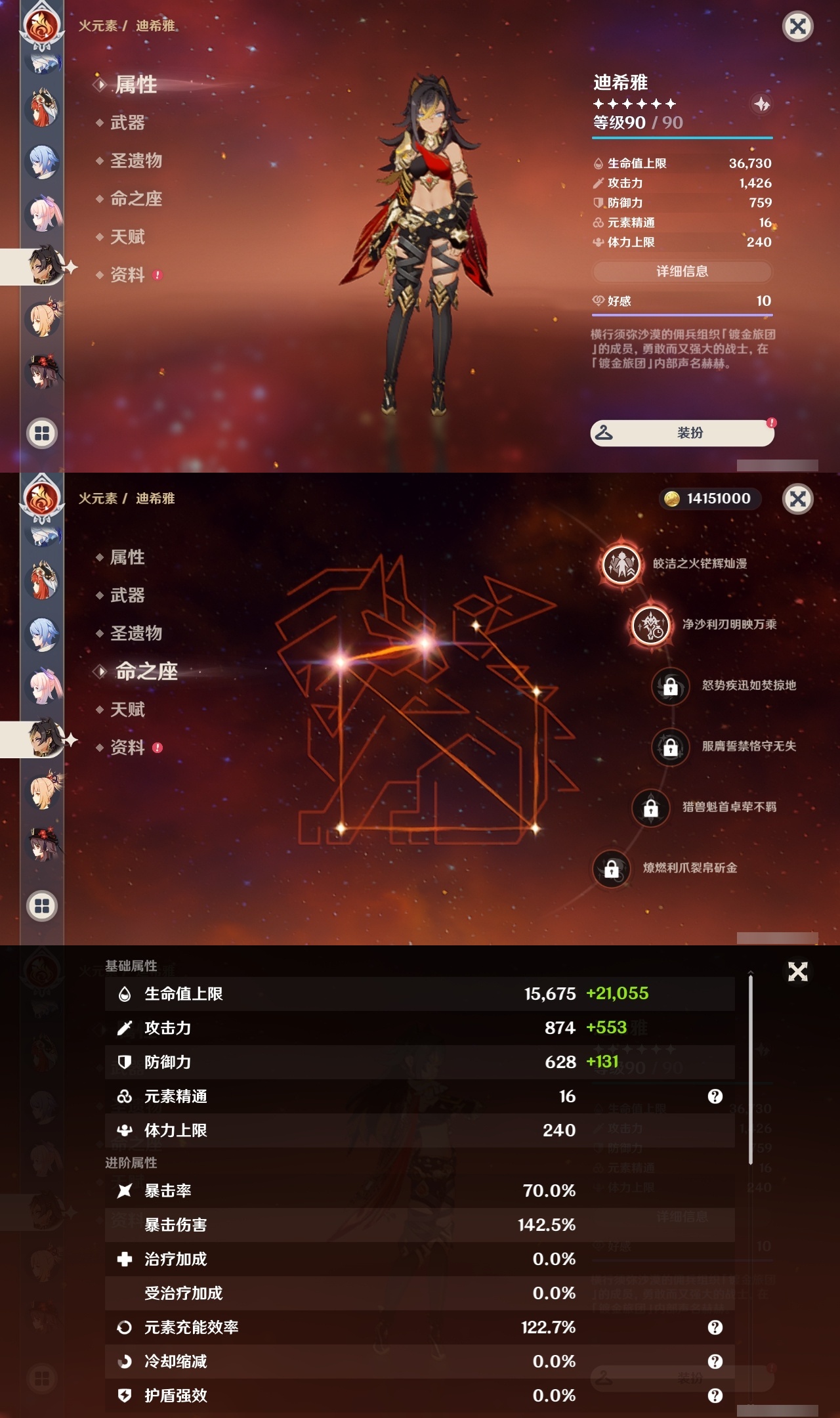 YSLY214793原神账号详情图26