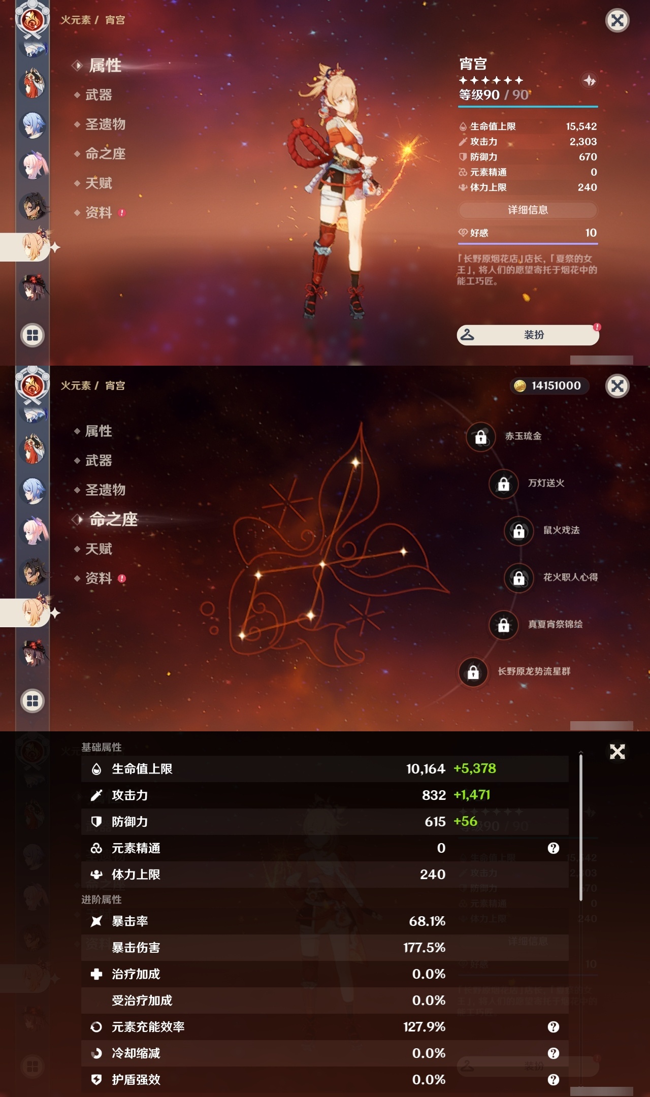 YSLY214793原神账号详情图27