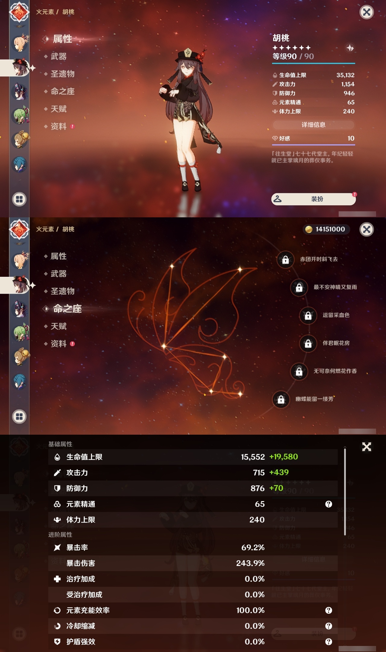 YSLY214793原神账号详情图28