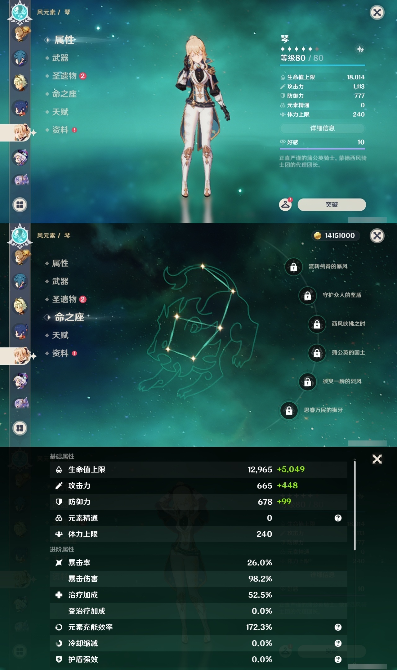 YSLY214793原神账号详情图29