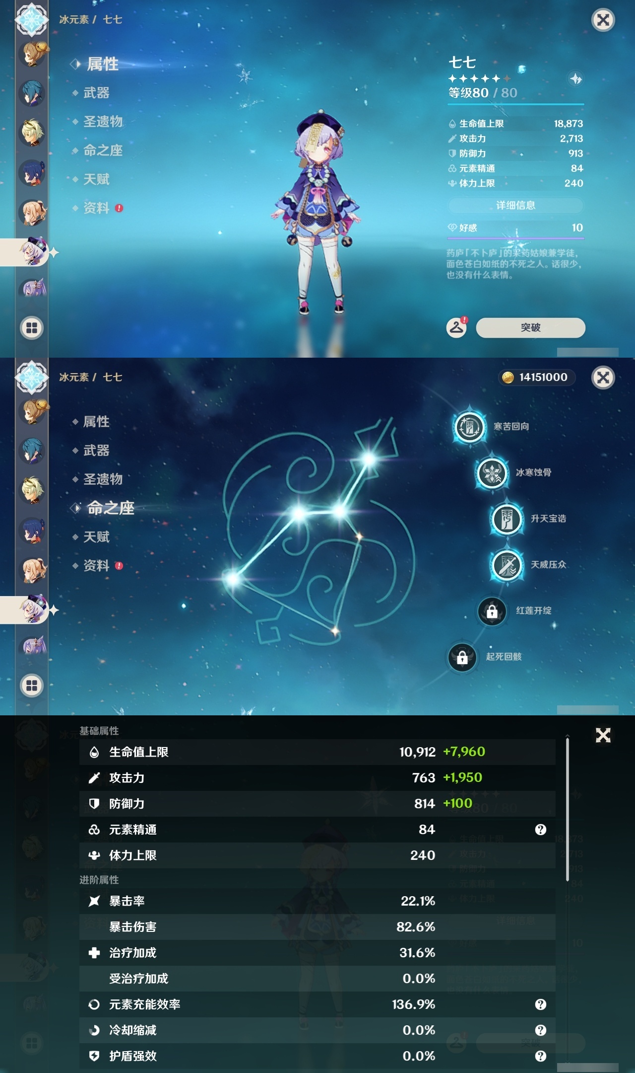 YSLY214793原神账号详情图30