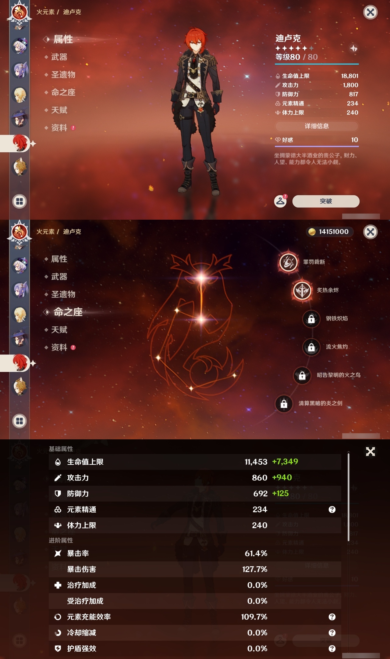 YSLY214793原神账号详情图33