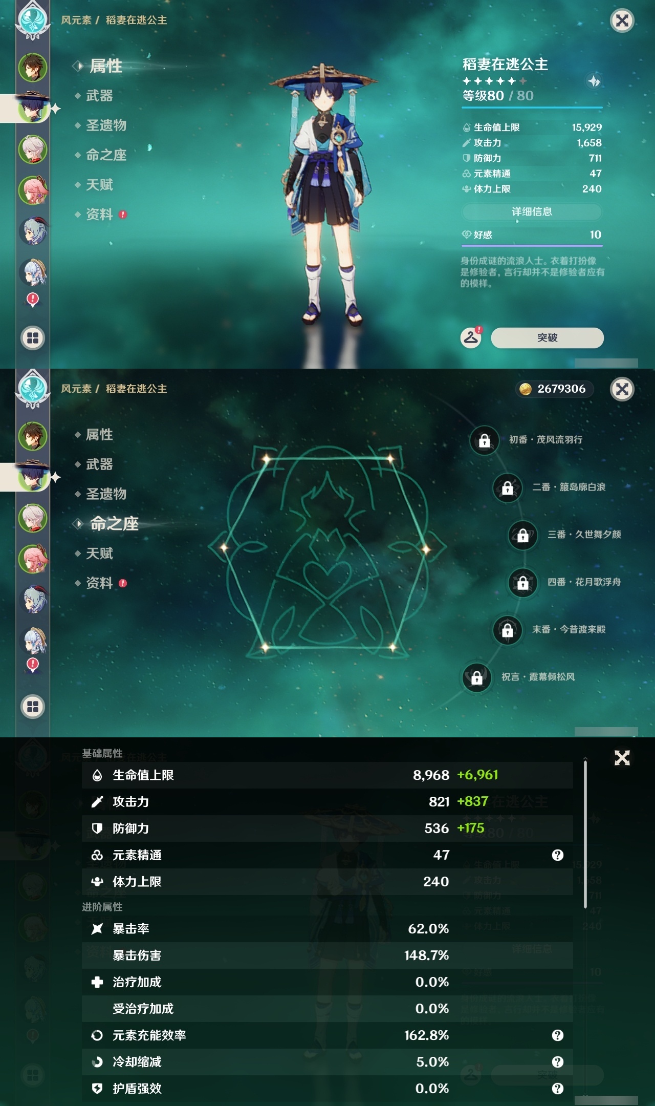 YSLY214494原神账号详情图8