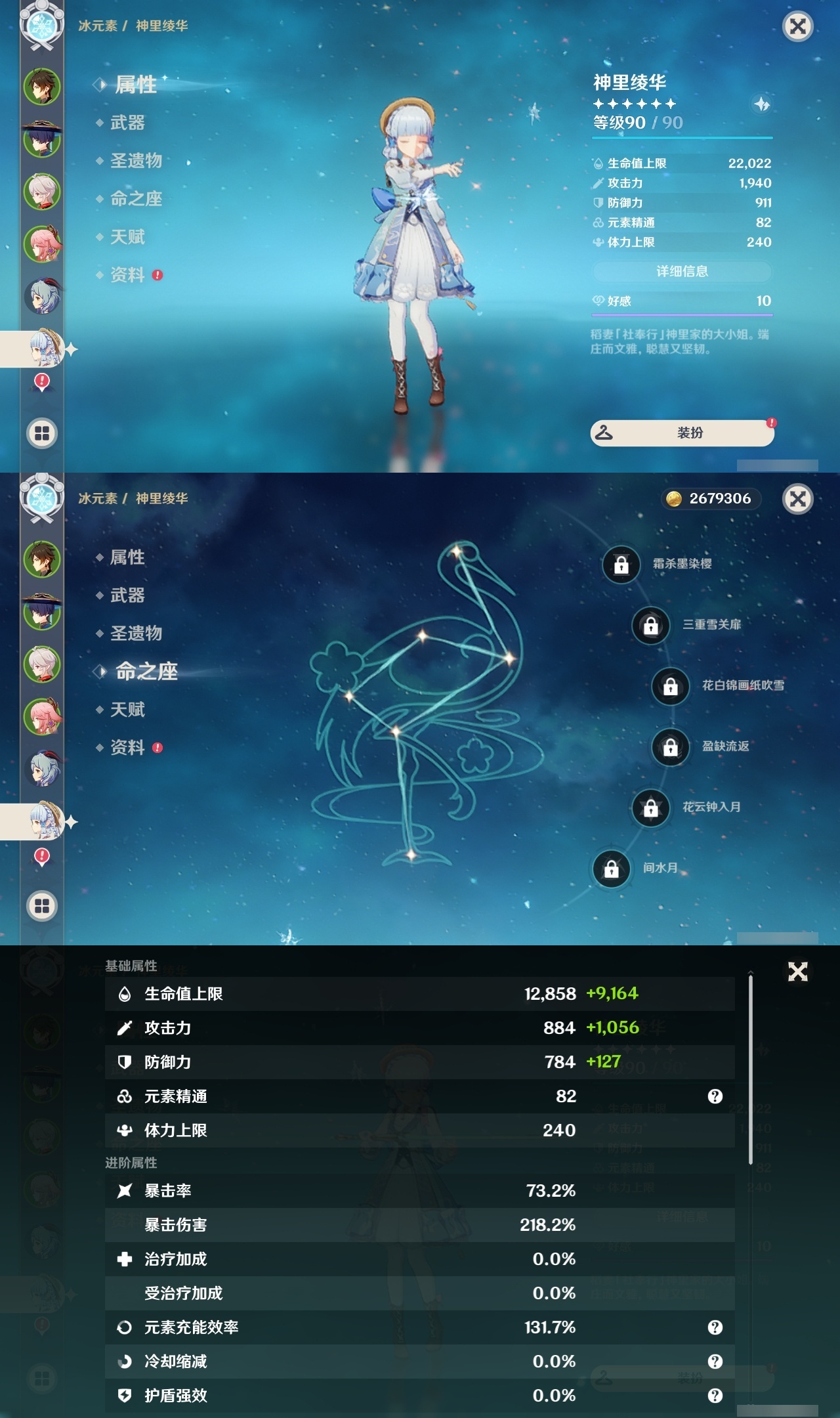 YSLY214494原神账号详情图12