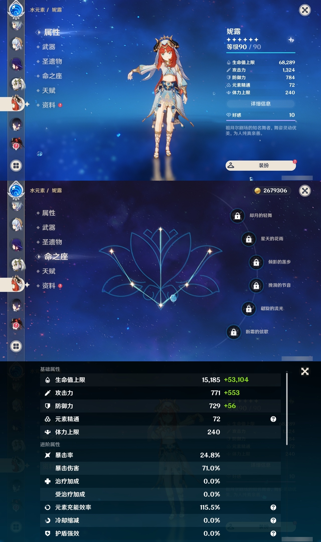 YSLY214494原神账号详情图15