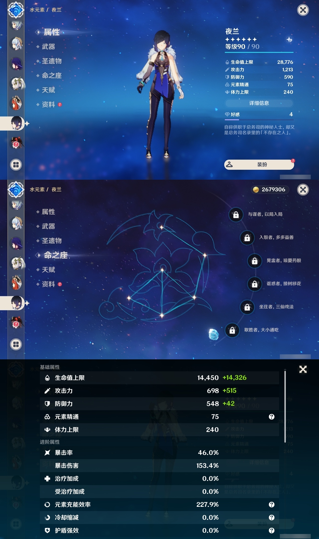 YSLY214494原神账号详情图16