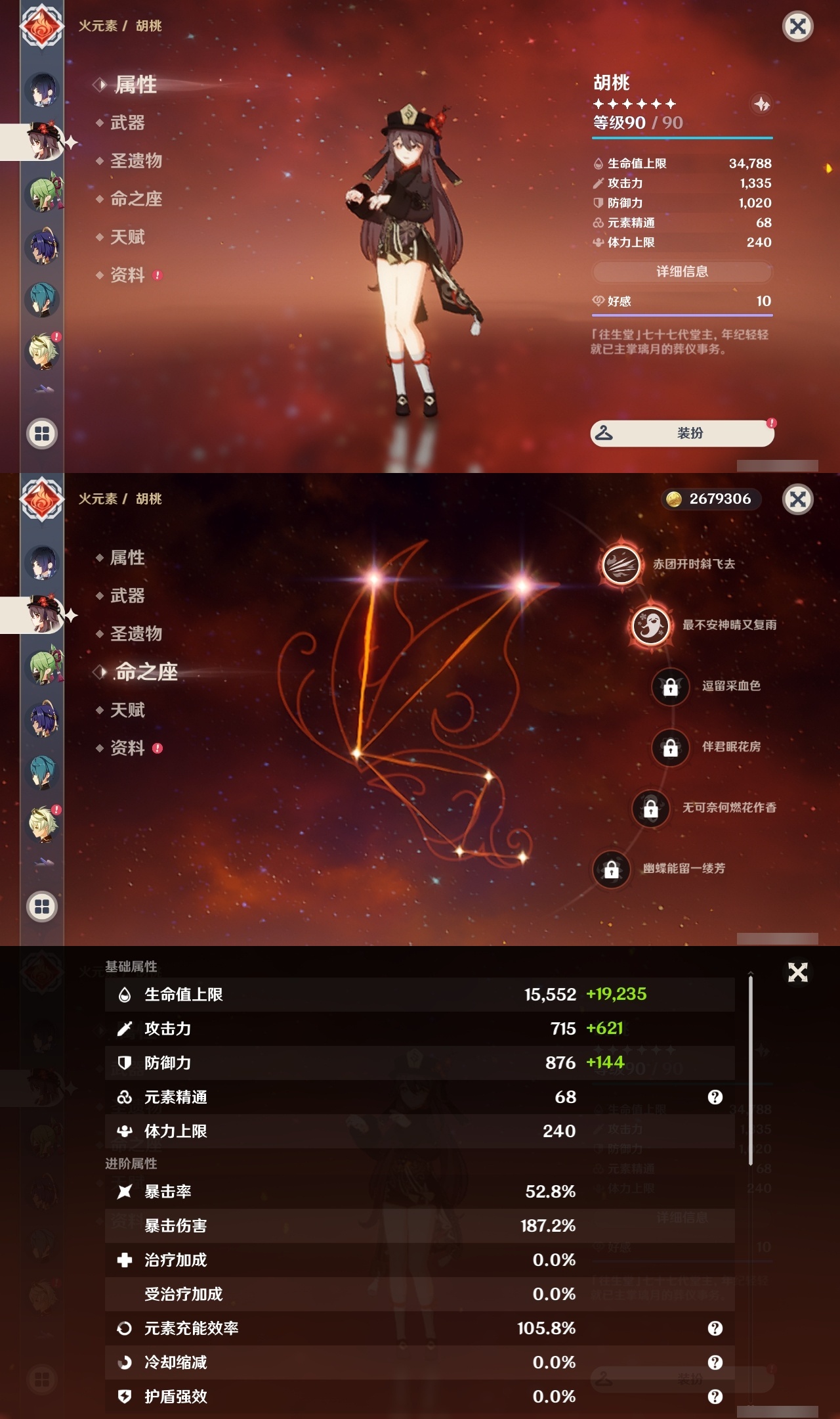 YSLY214494原神账号详情图17