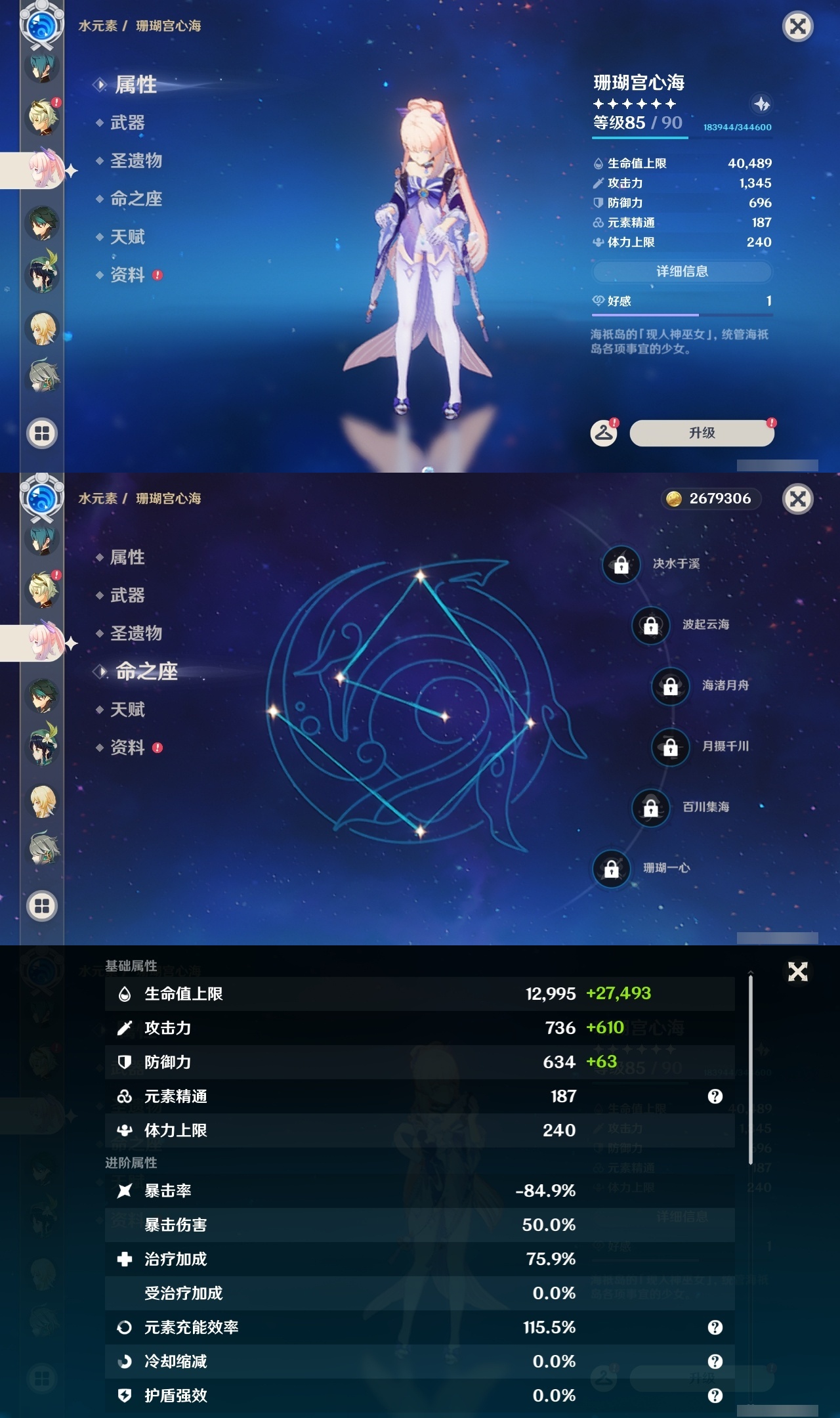 YSLY214494原神账号详情图18