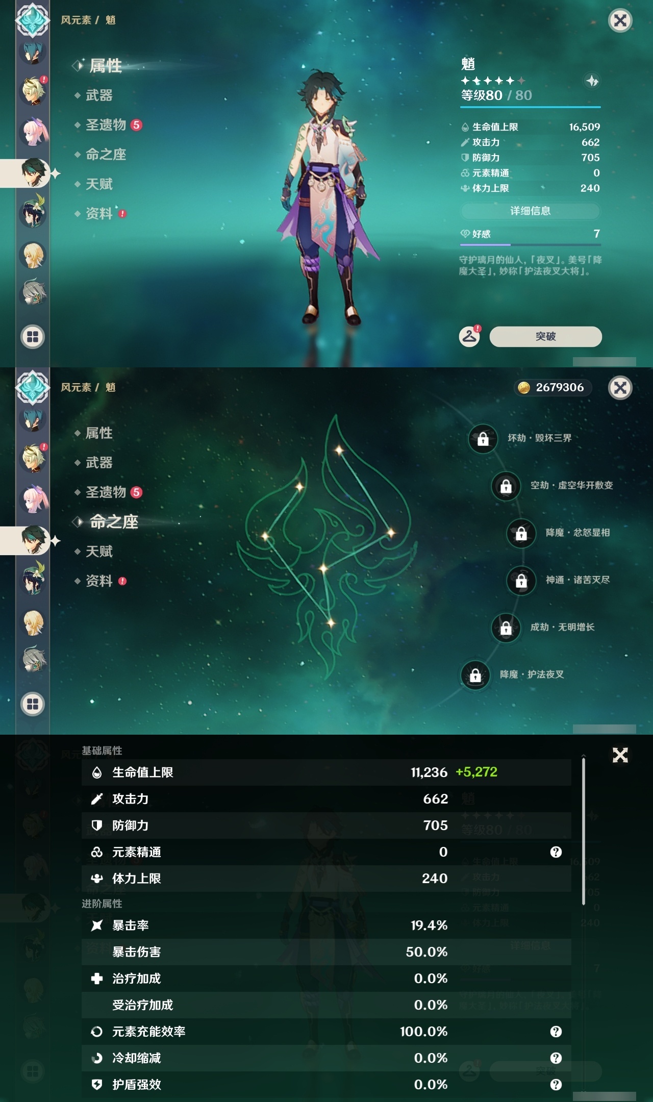 YSLY214494原神账号详情图19