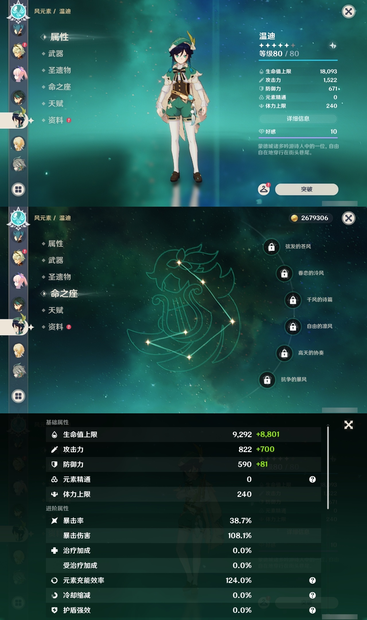 YSLY214494原神账号详情图20