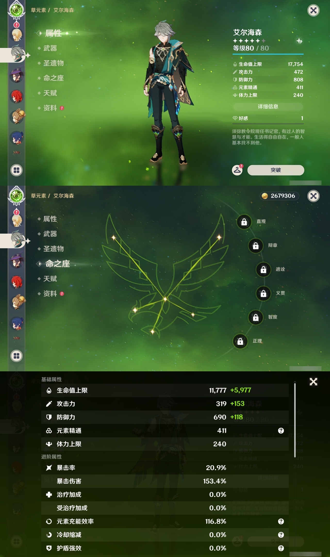 YSLY214494原神账号详情图21