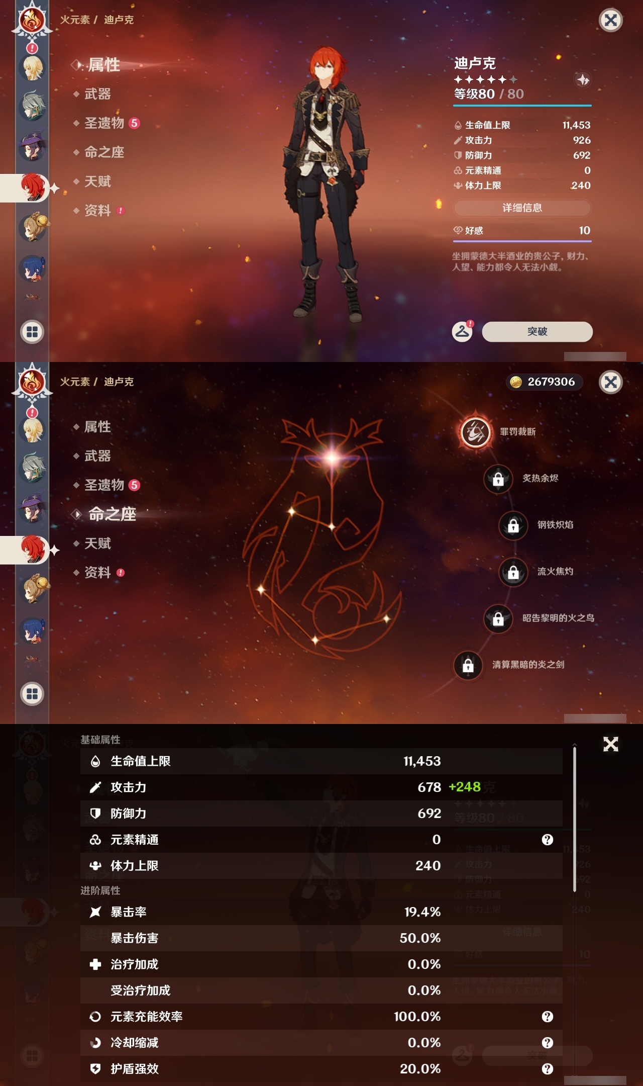 YSLY214494原神账号详情图23