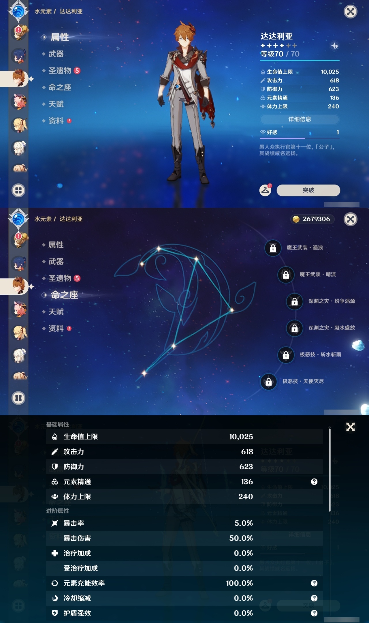 YSLY214494原神账号详情图24