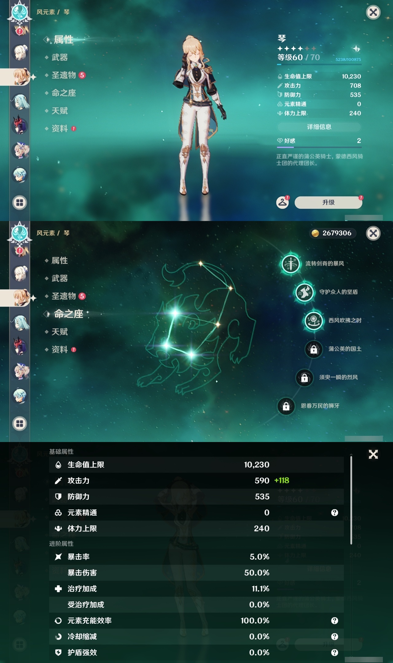 YSLY214494原神账号详情图25