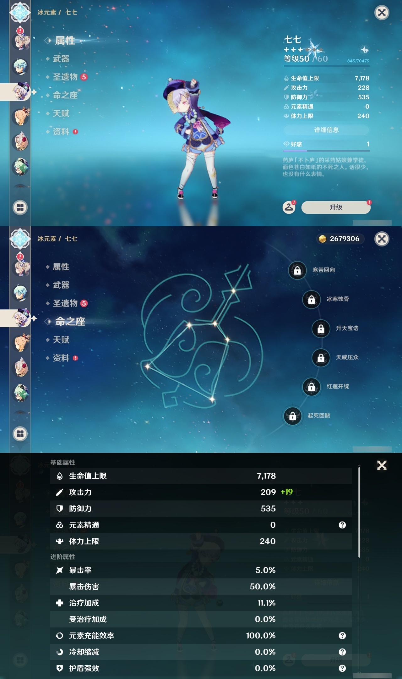 YSLY214494原神账号详情图26