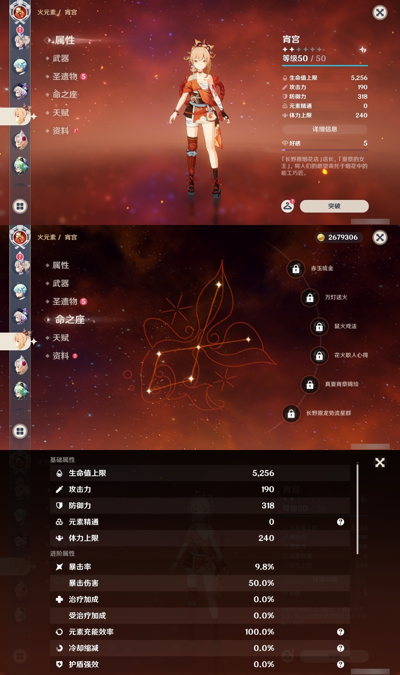 YSLY214494原神账号详情图27