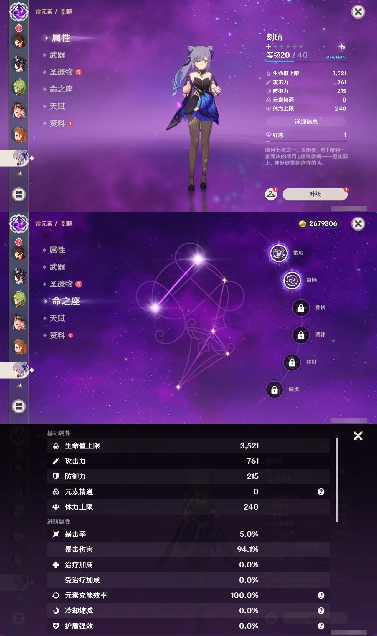 YSLY214494原神账号详情图28