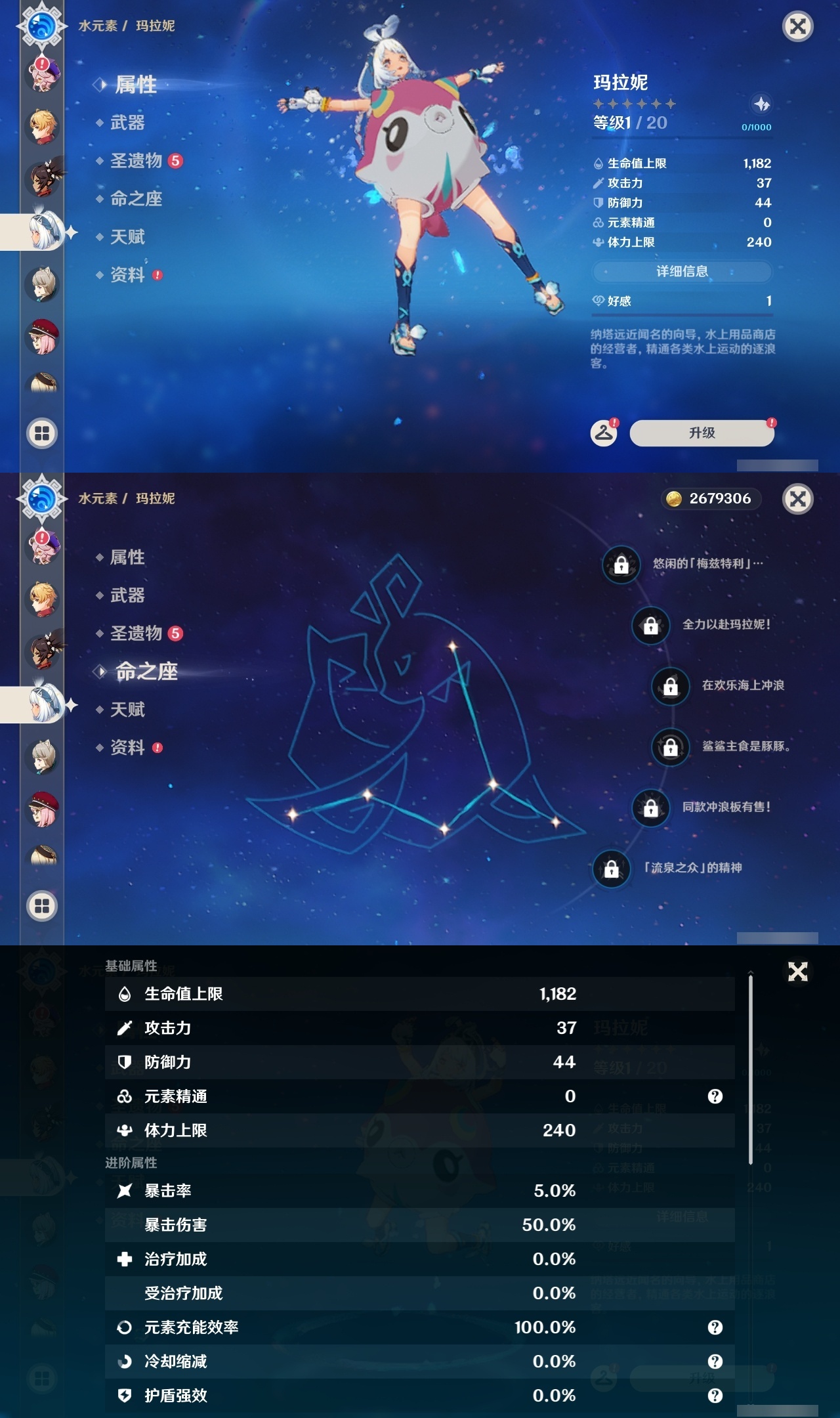 YSLY214494原神账号详情图29