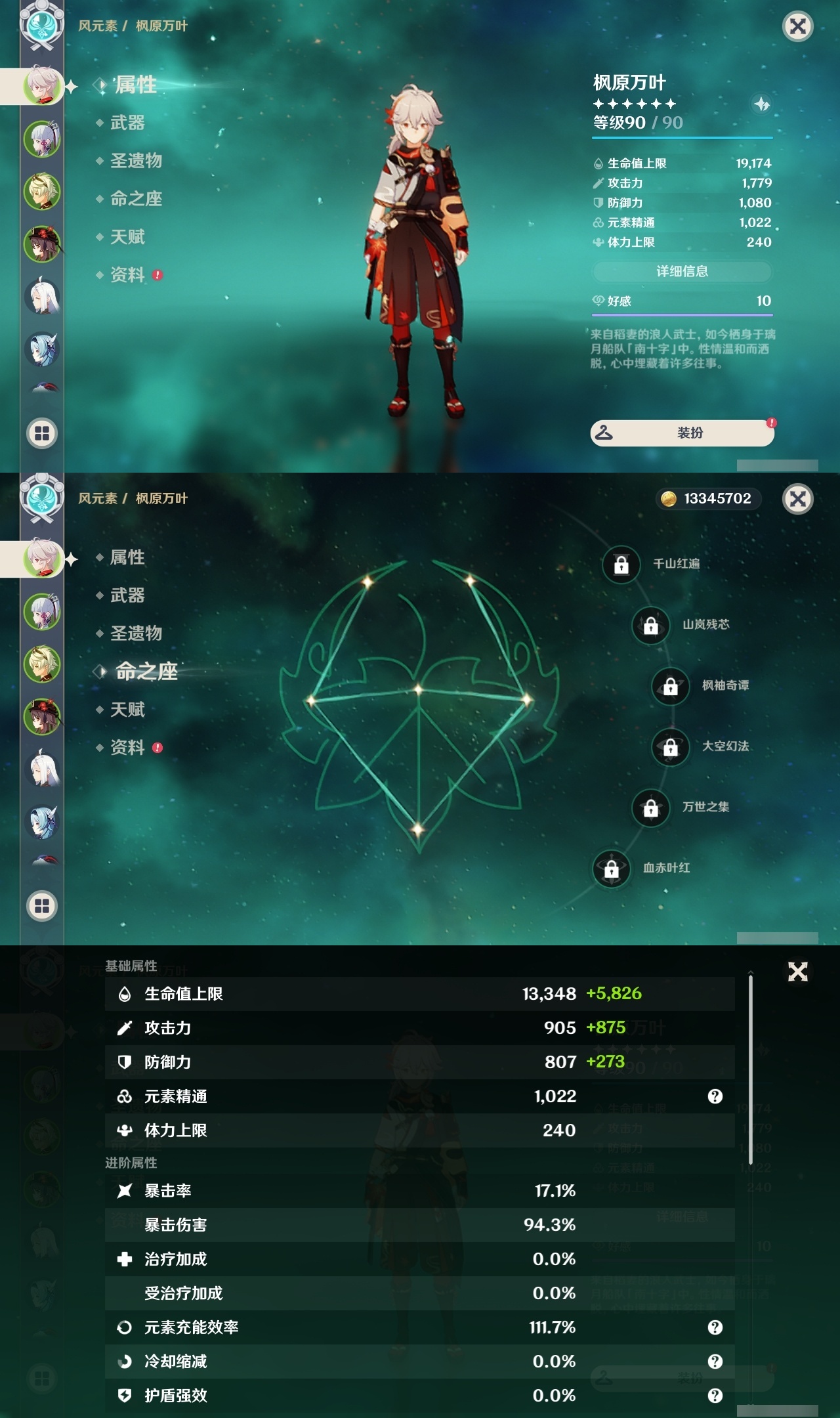 YSLY214499原神账号详情图7