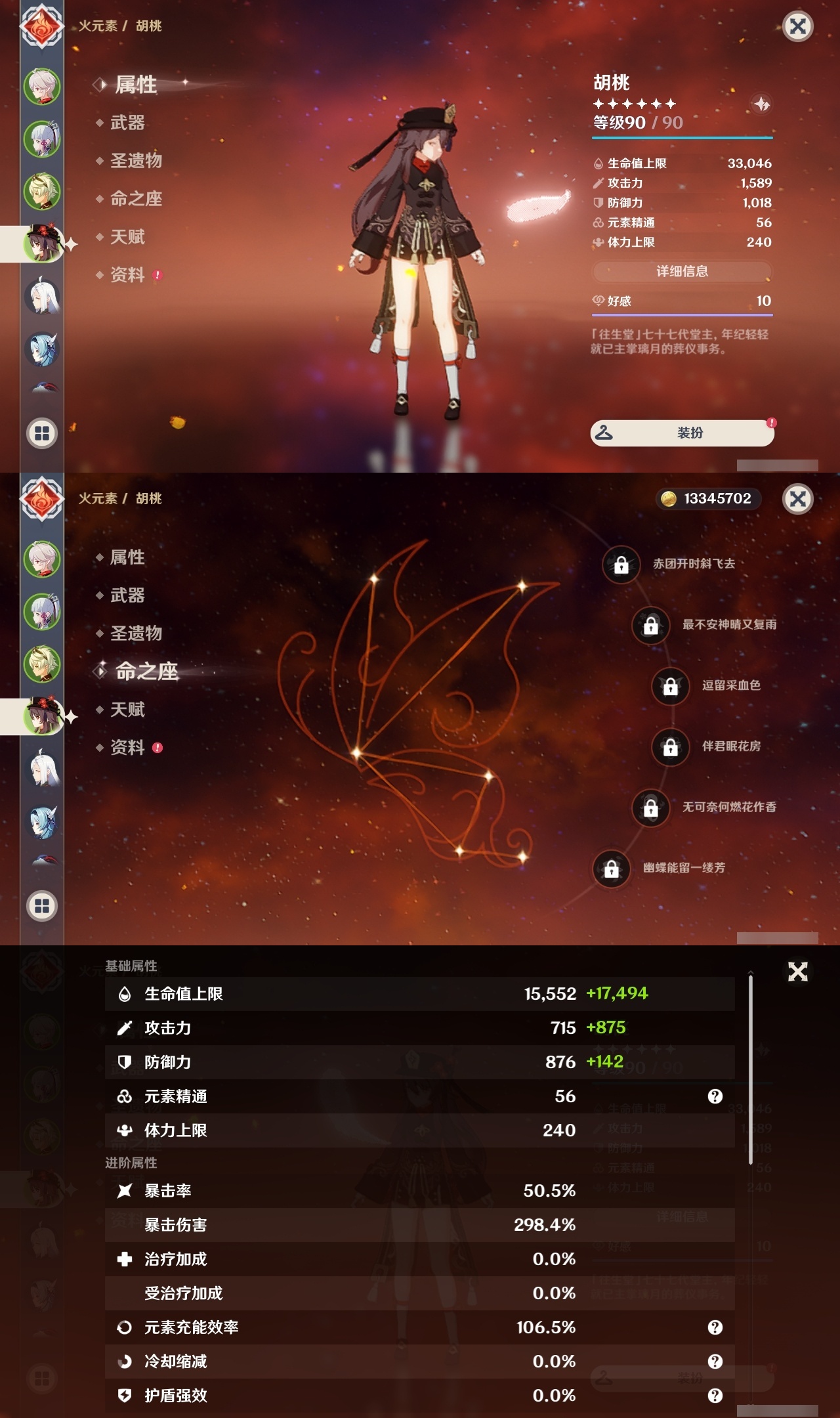 YSLY214499原神账号详情图9