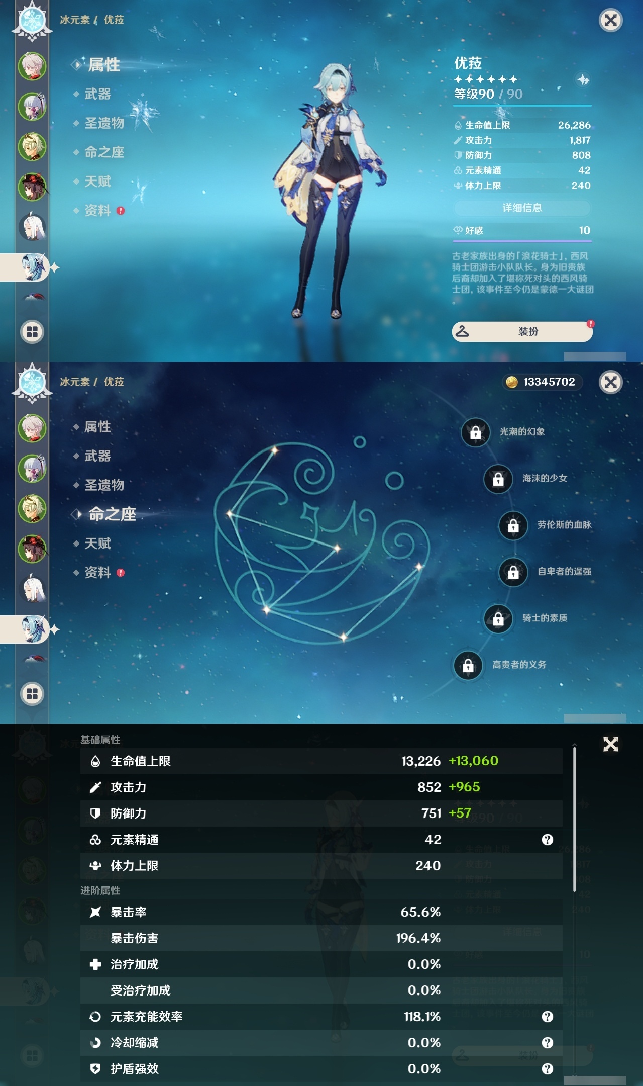 YSLY214499原神账号详情图11