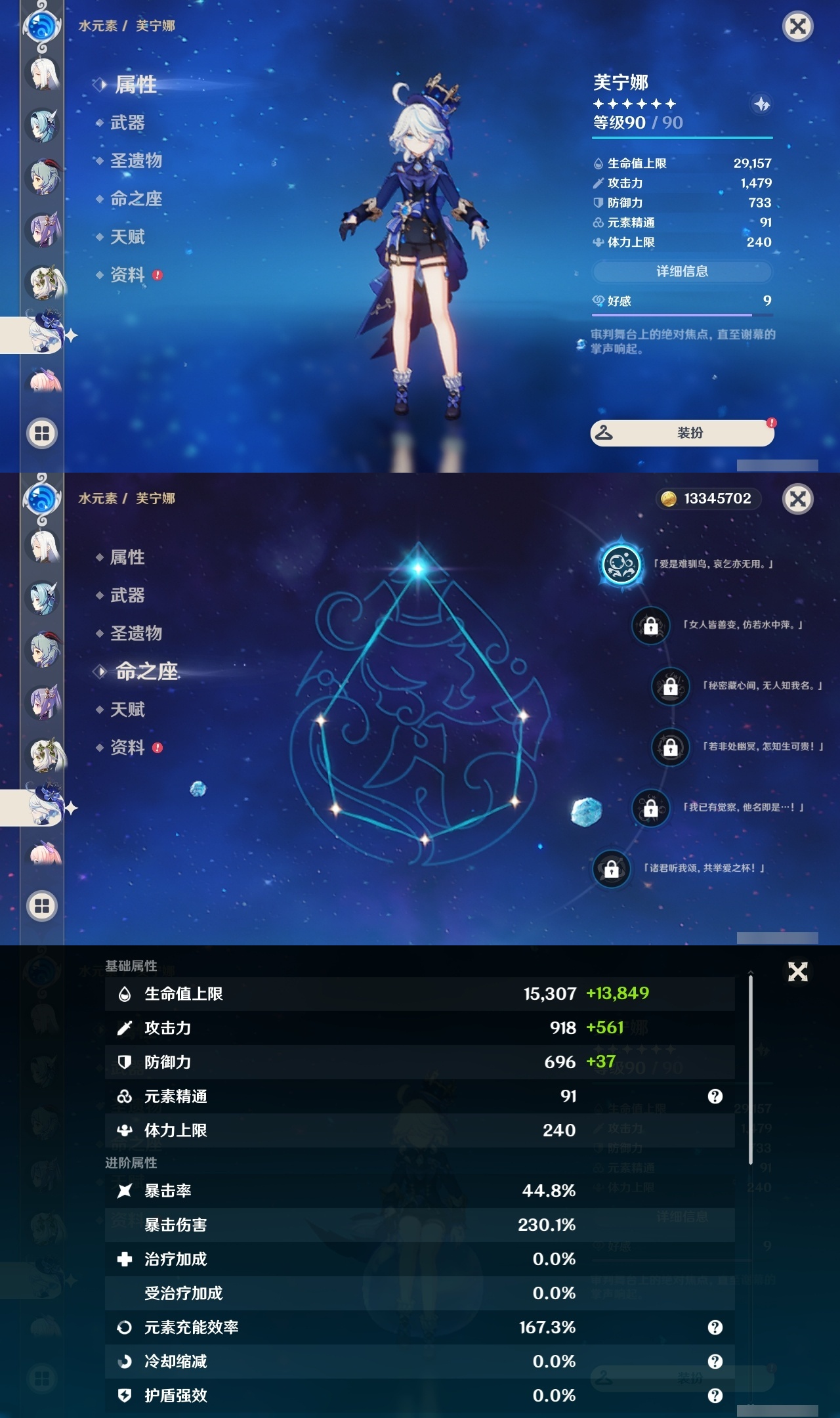 YSLY214499原神账号详情图15