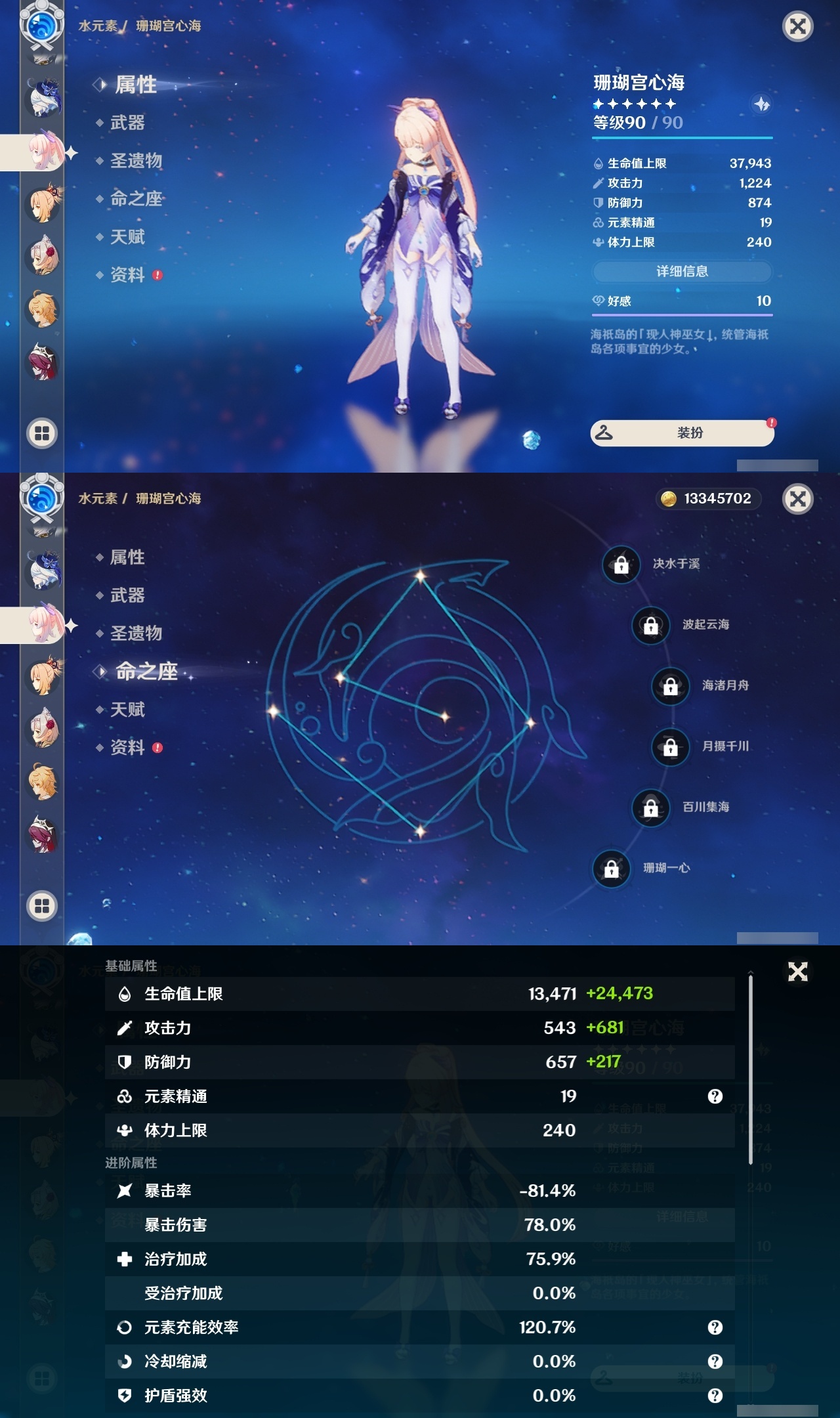 YSLY214499原神账号详情图16