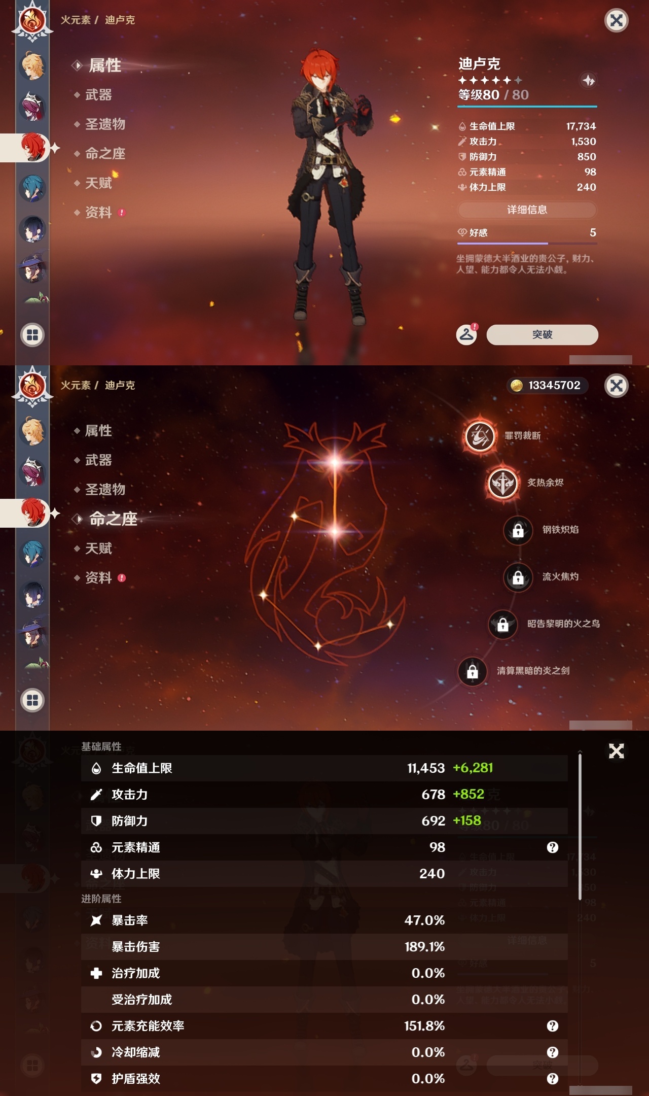 YSLY214499原神账号详情图18