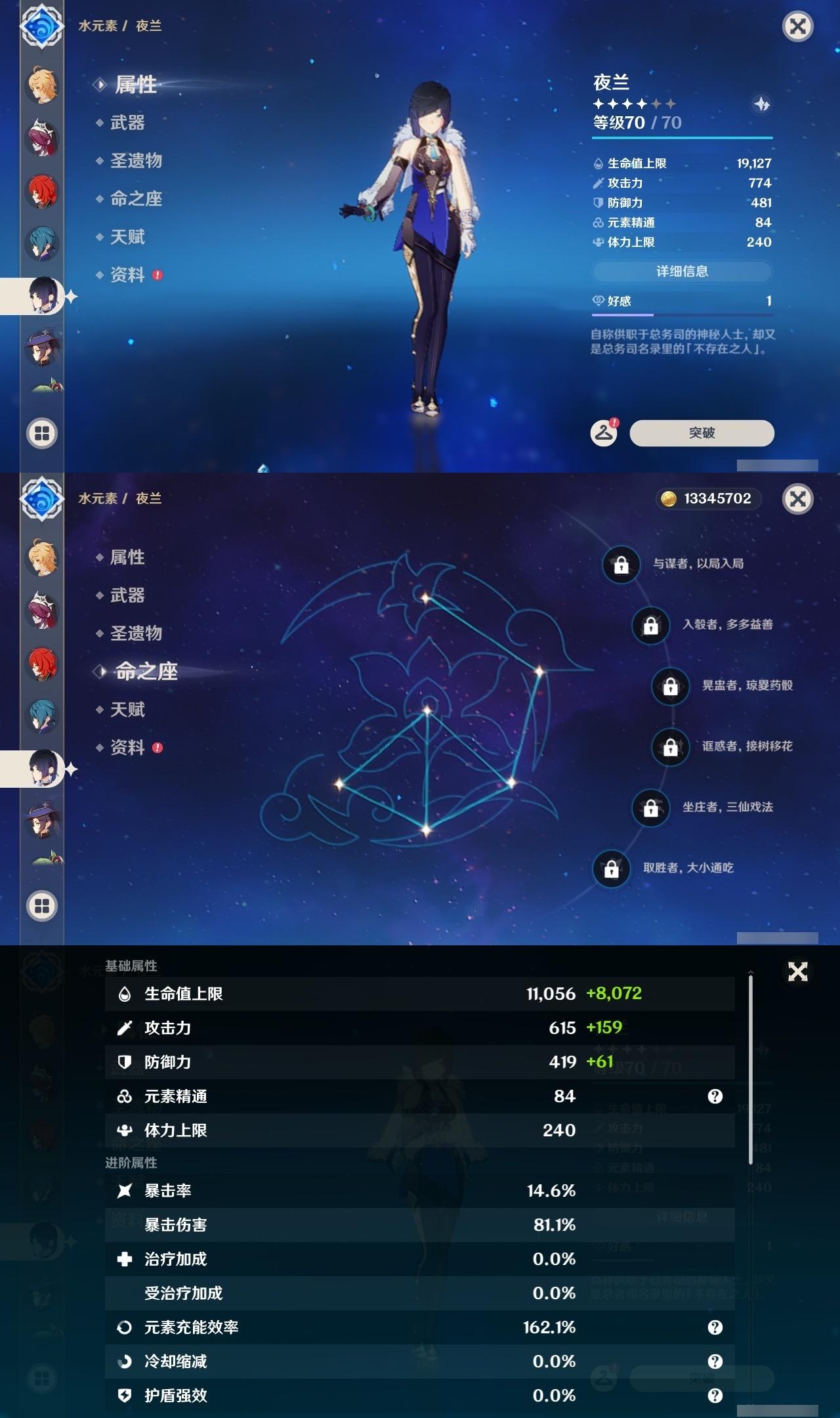 YSLY214499原神账号详情图19