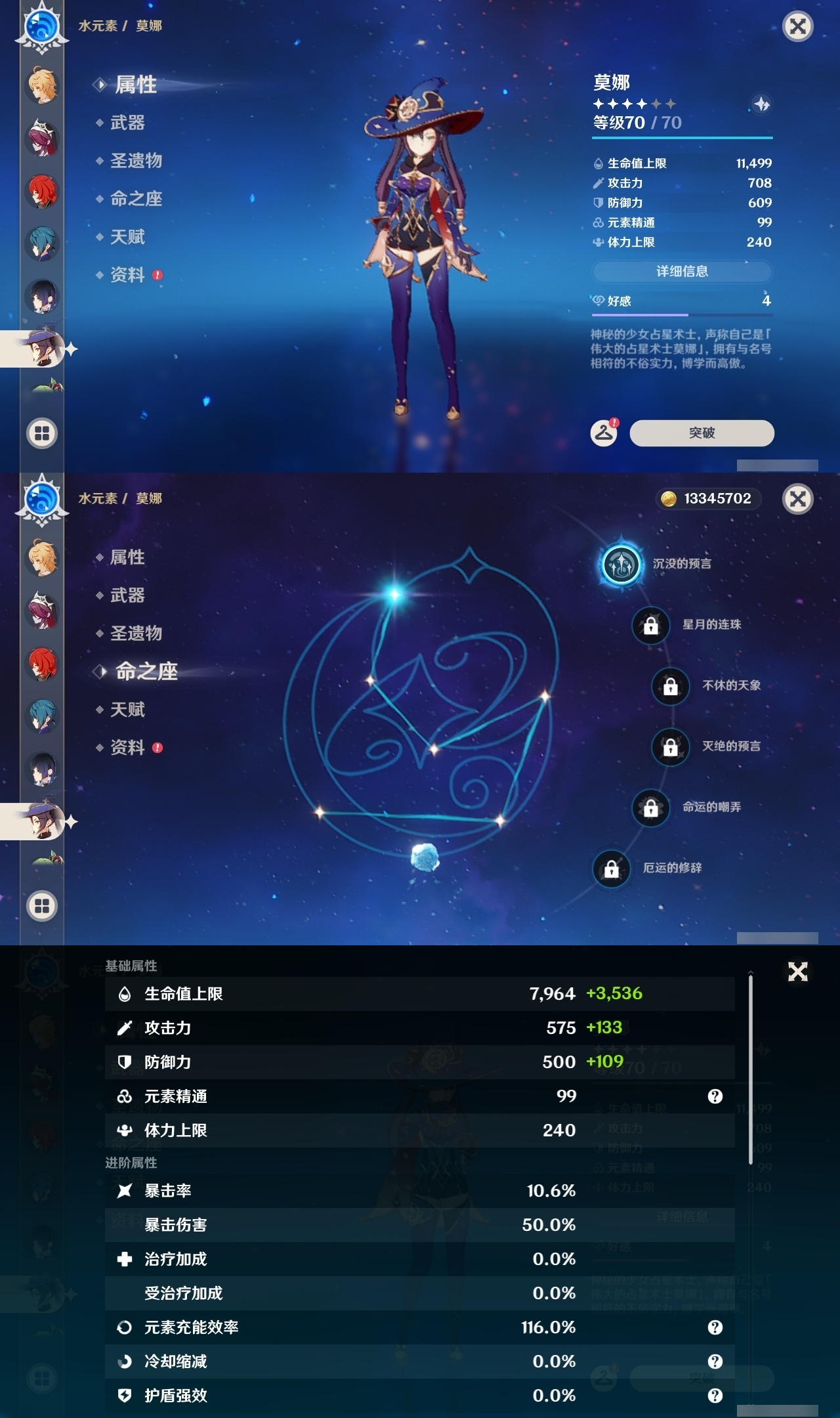 YSLY214499原神账号详情图20