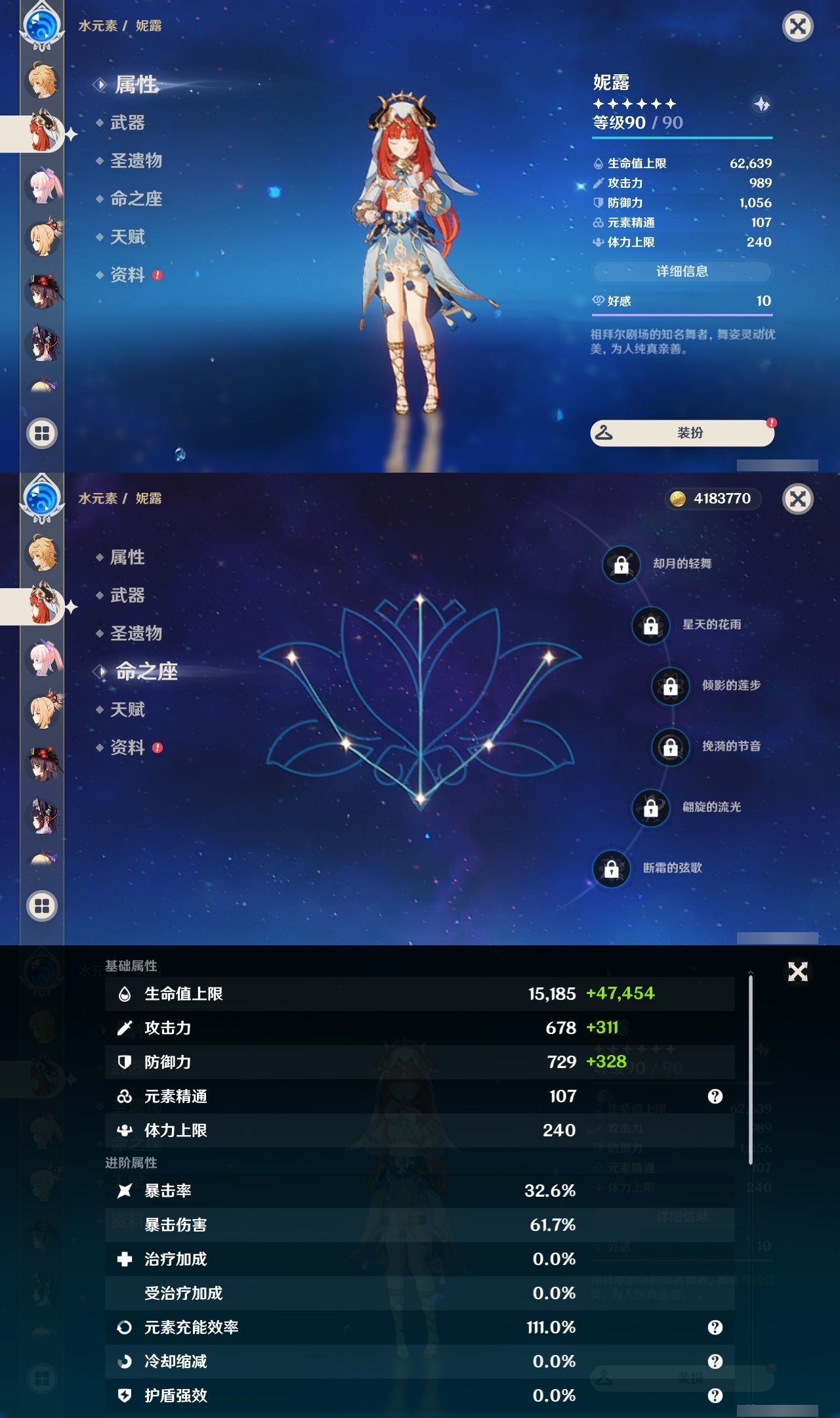 YSLY214775原神账号详情图20