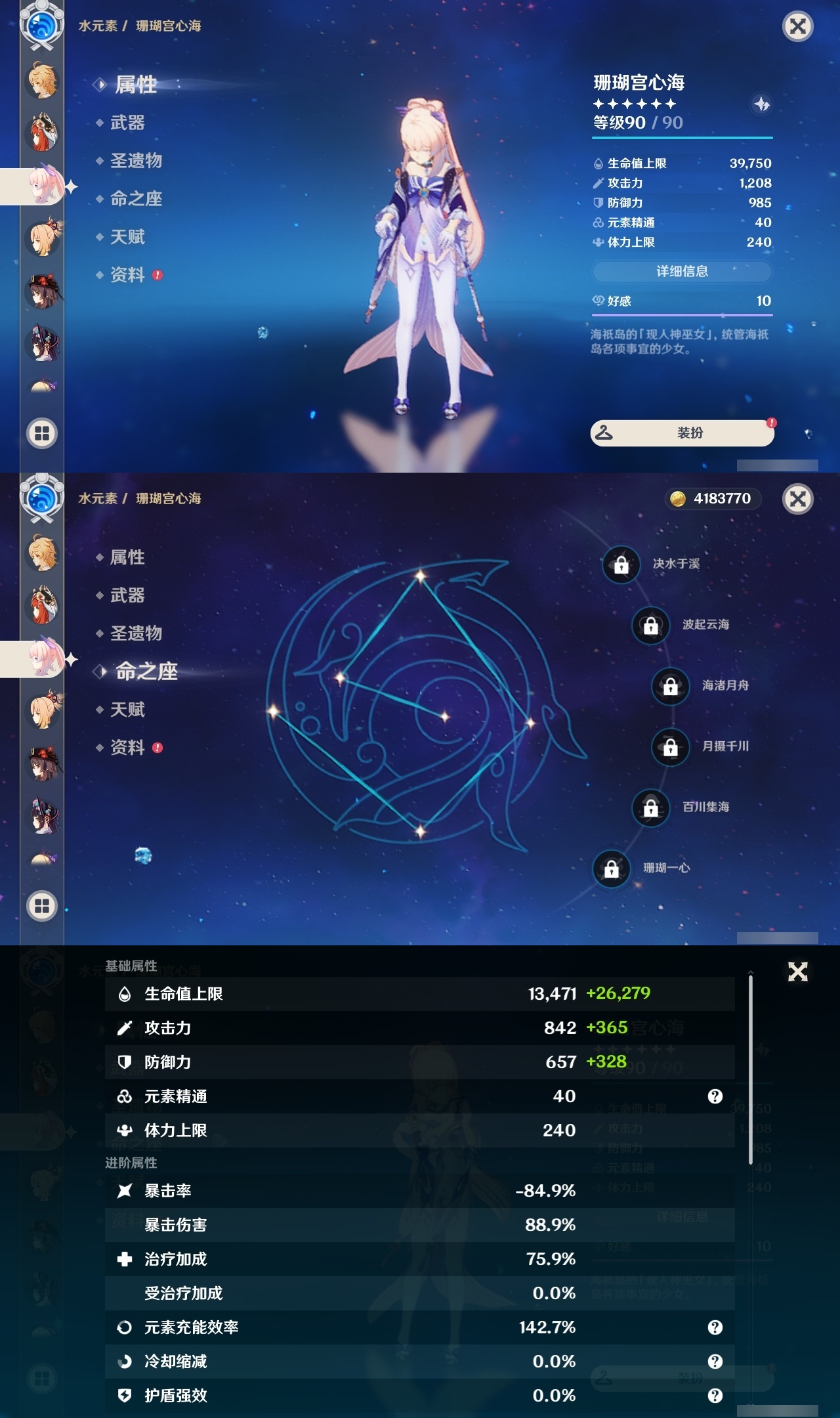 YSLY214775原神账号详情图21