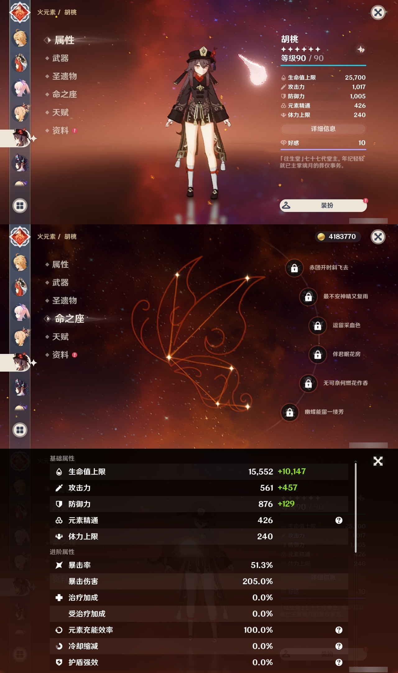 YSLY214775原神账号详情图23