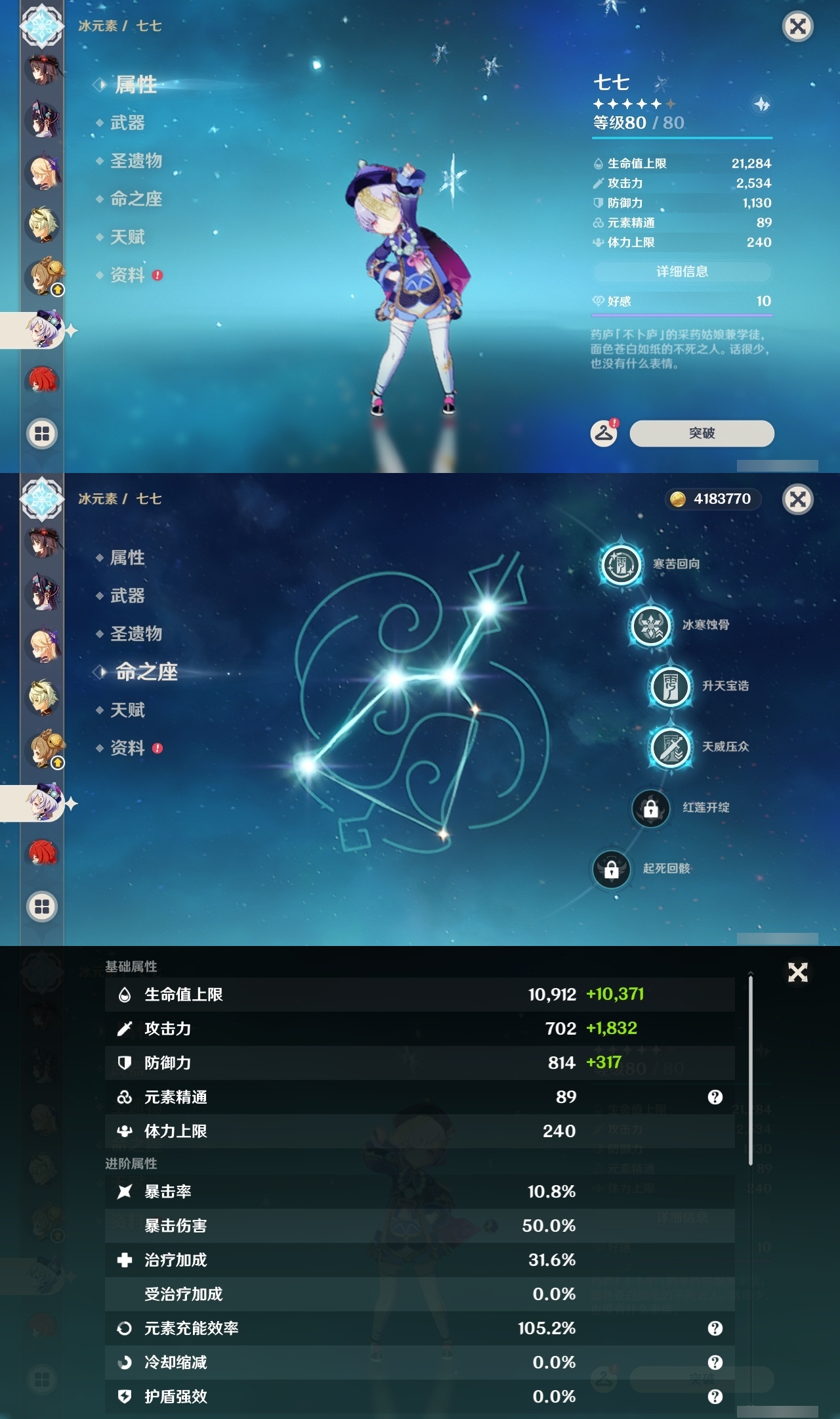 YSLY214775原神账号详情图24