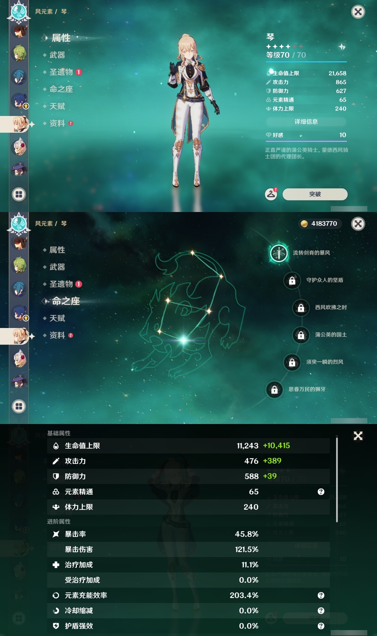 YSLY214775原神账号详情图26