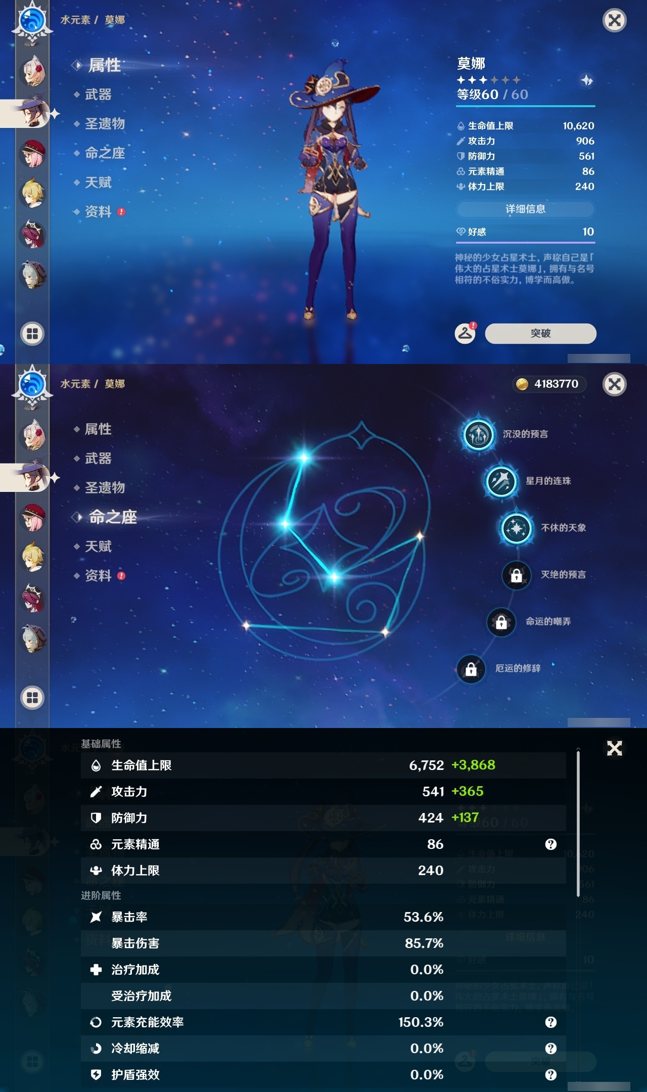 YSLY214775原神账号详情图27