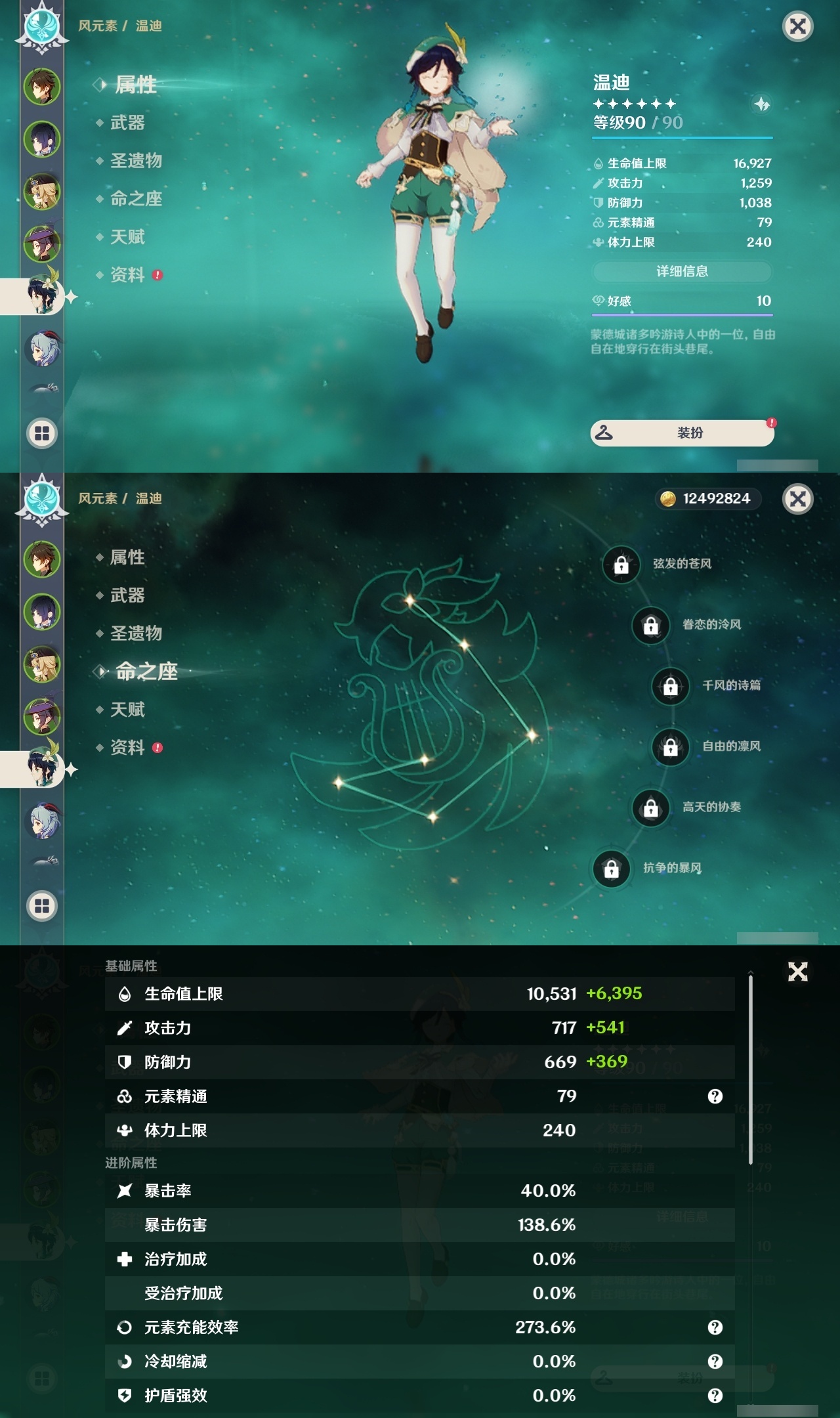 YSLY214487原神账号详情图11