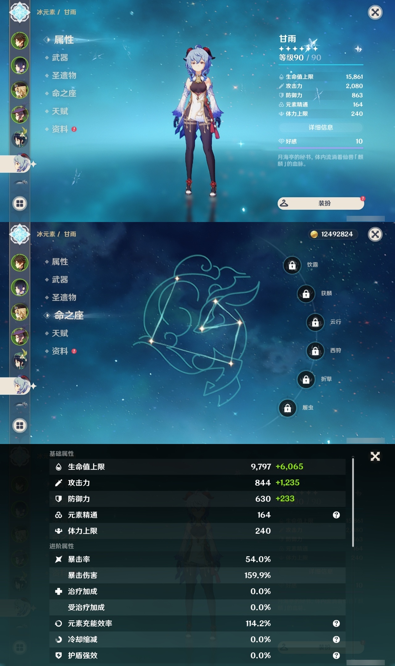 YSLY214487原神账号详情图12